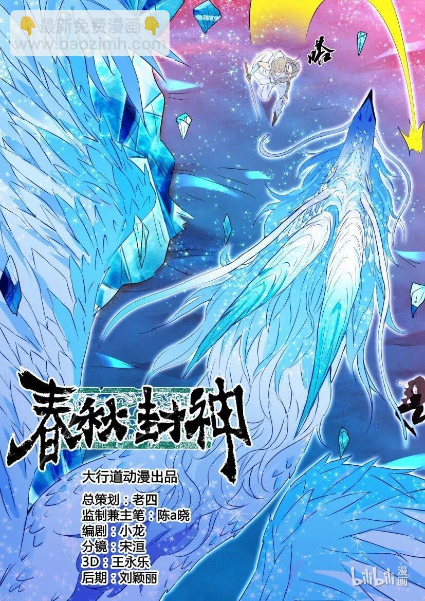 41 第37话 凶兽应龙-第41话