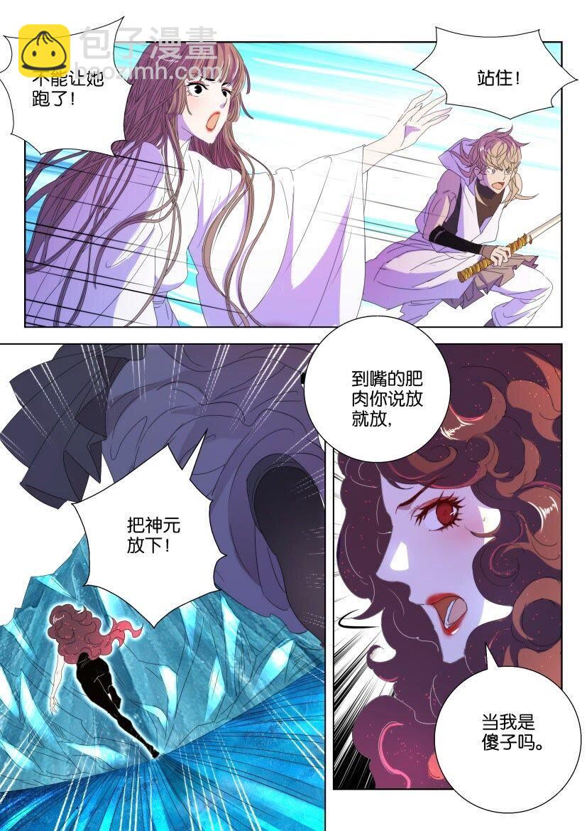 41 第37话 凶兽应龙-第41话