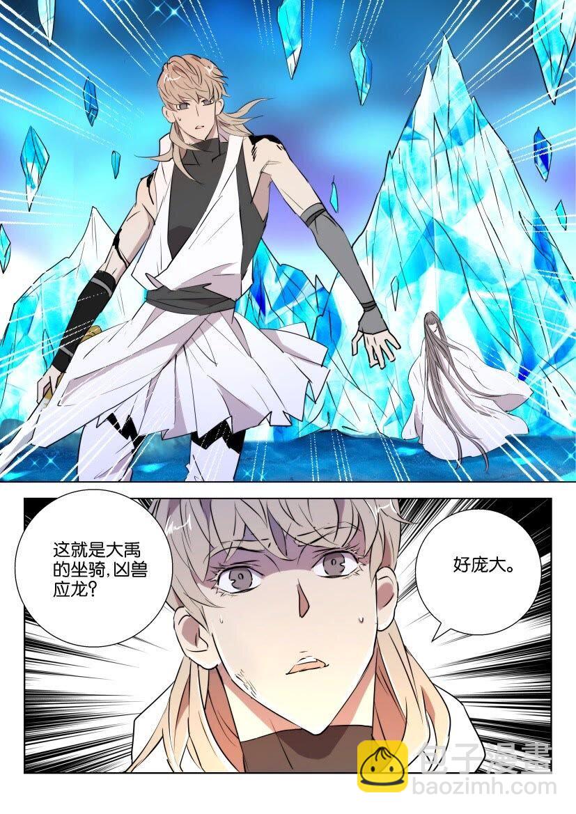 41 第37话 凶兽应龙-第41话