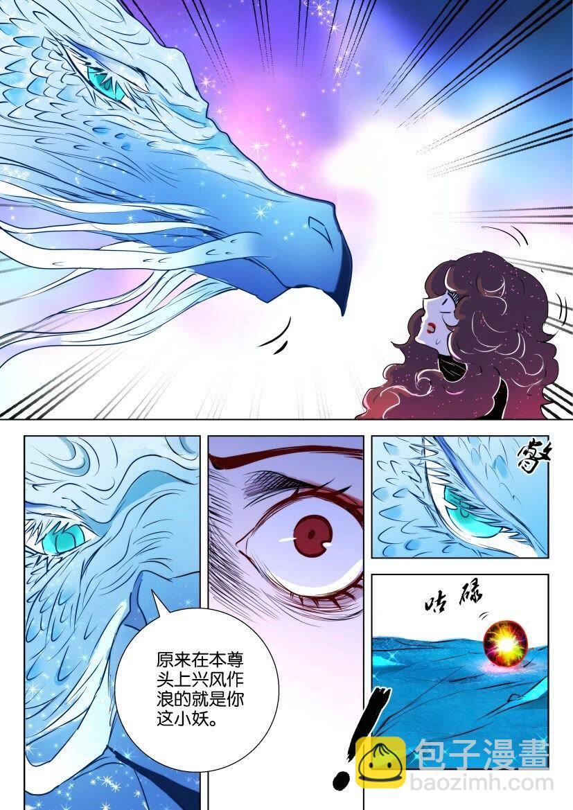 41 第37话 凶兽应龙-第41话