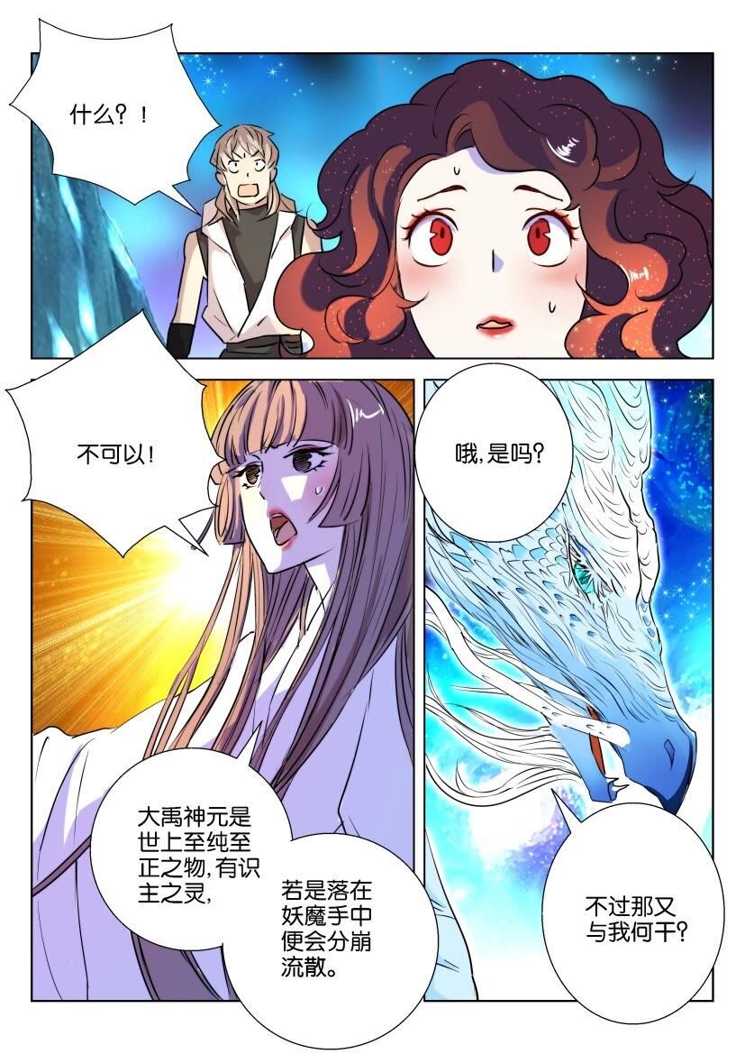 41 第37话 凶兽应龙-第41话