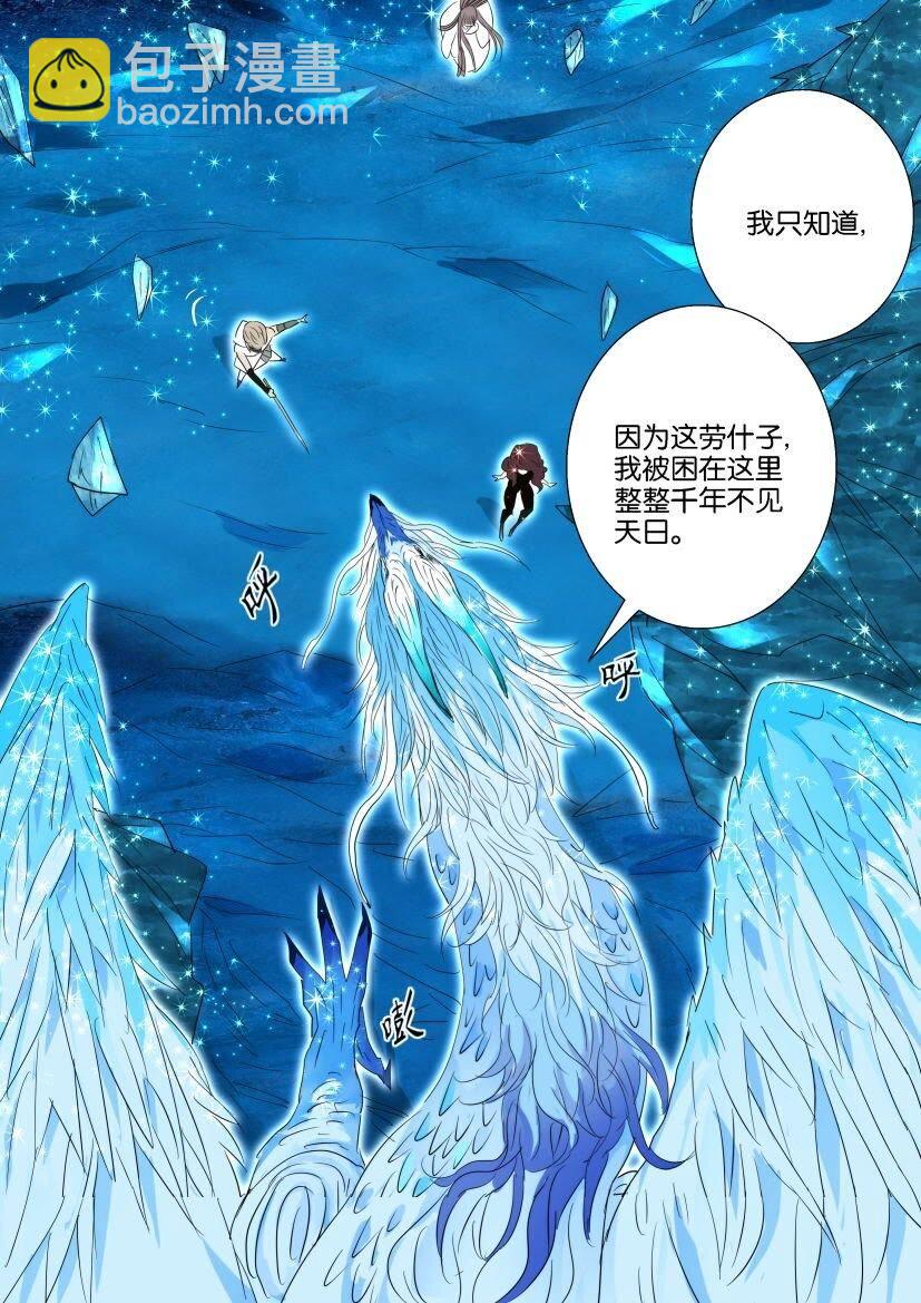 41 第37话 凶兽应龙-第41话