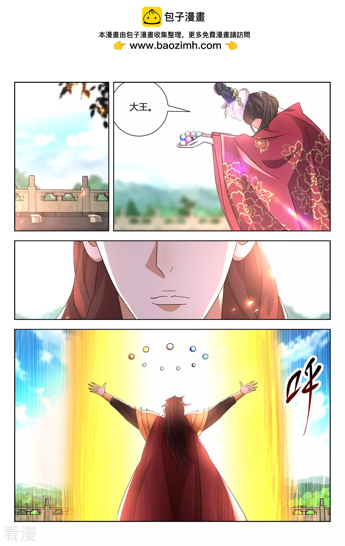 第401话 登天-第401话