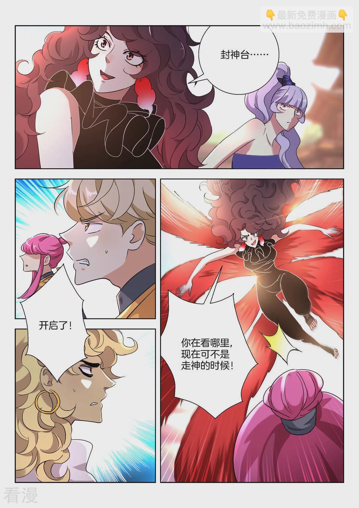 第401话 登天-第401话