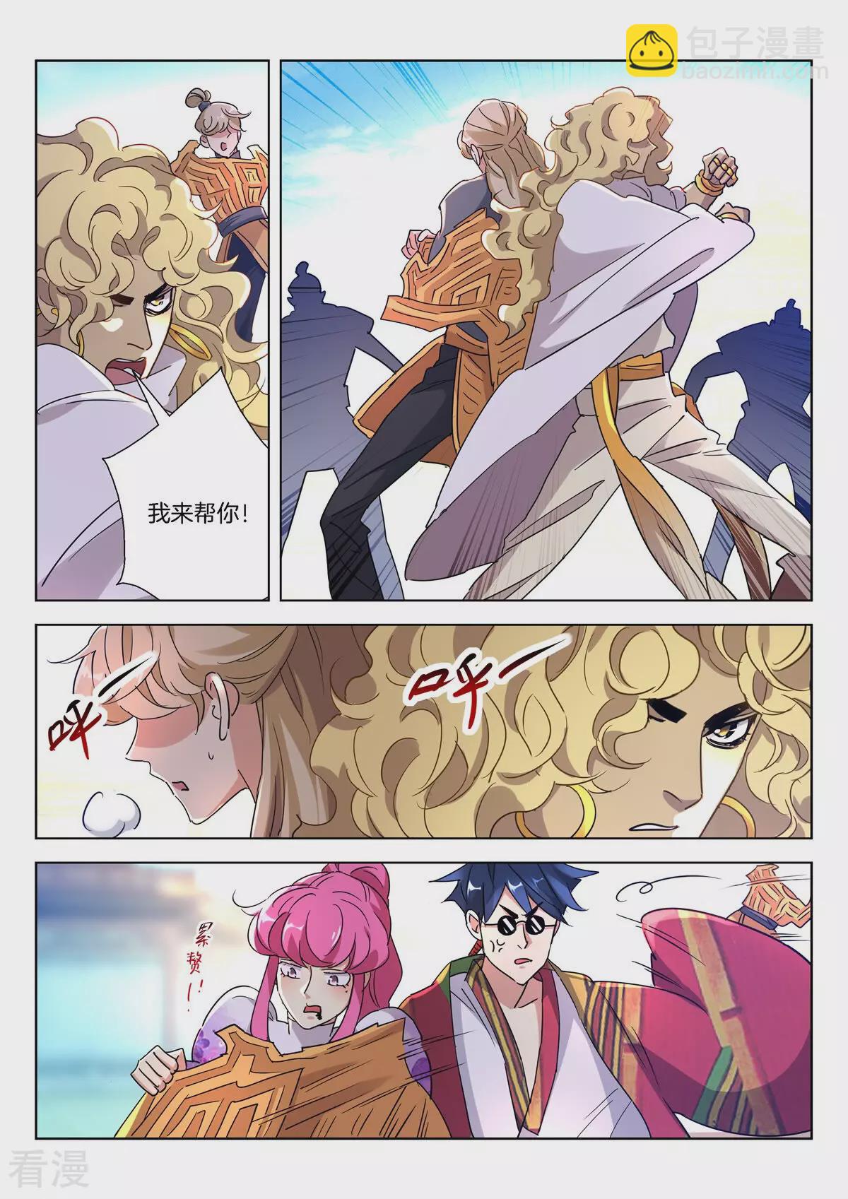 第401话 登天-第401话