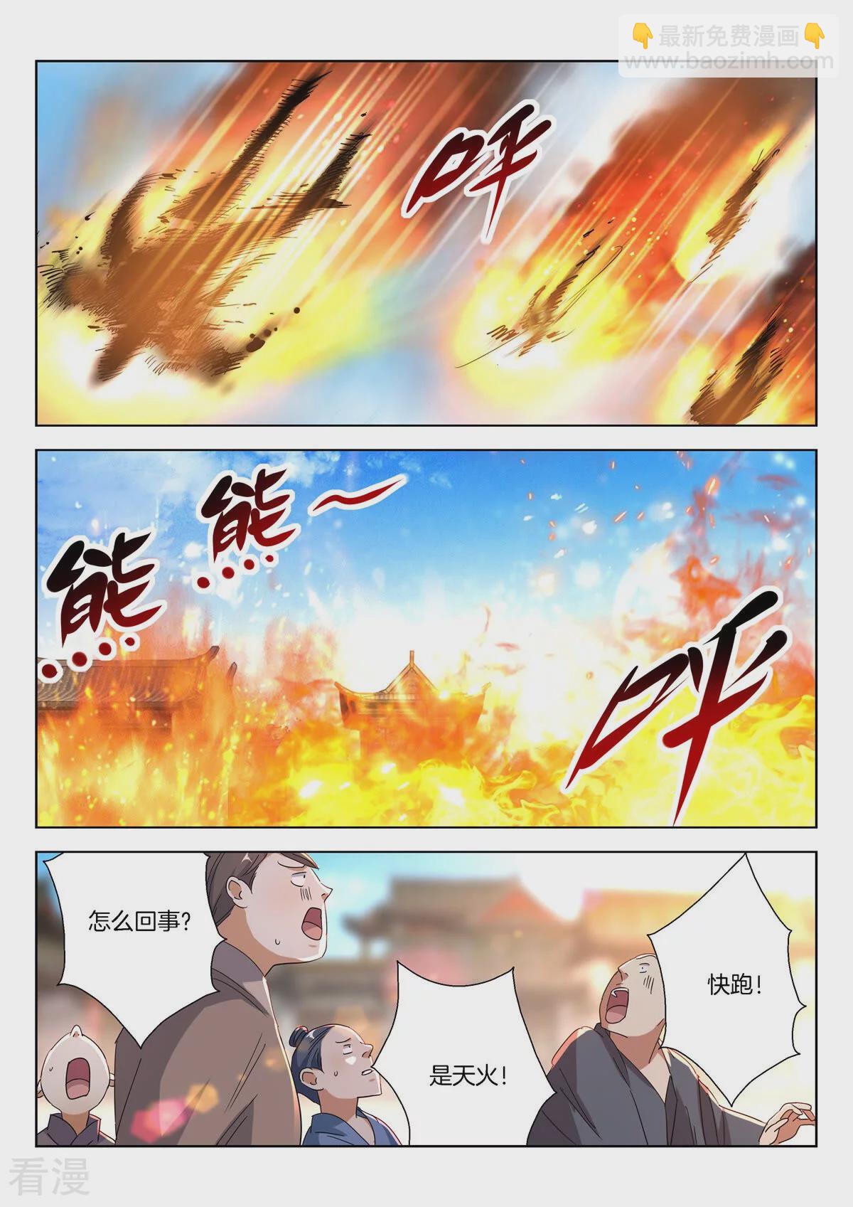 第403话 狂妄之人-第403话