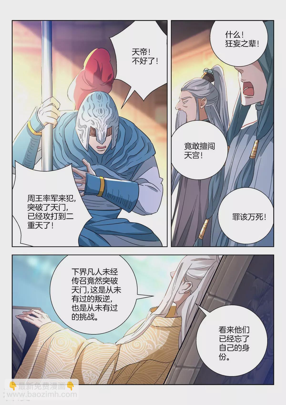 第403话 狂妄之人-第403话