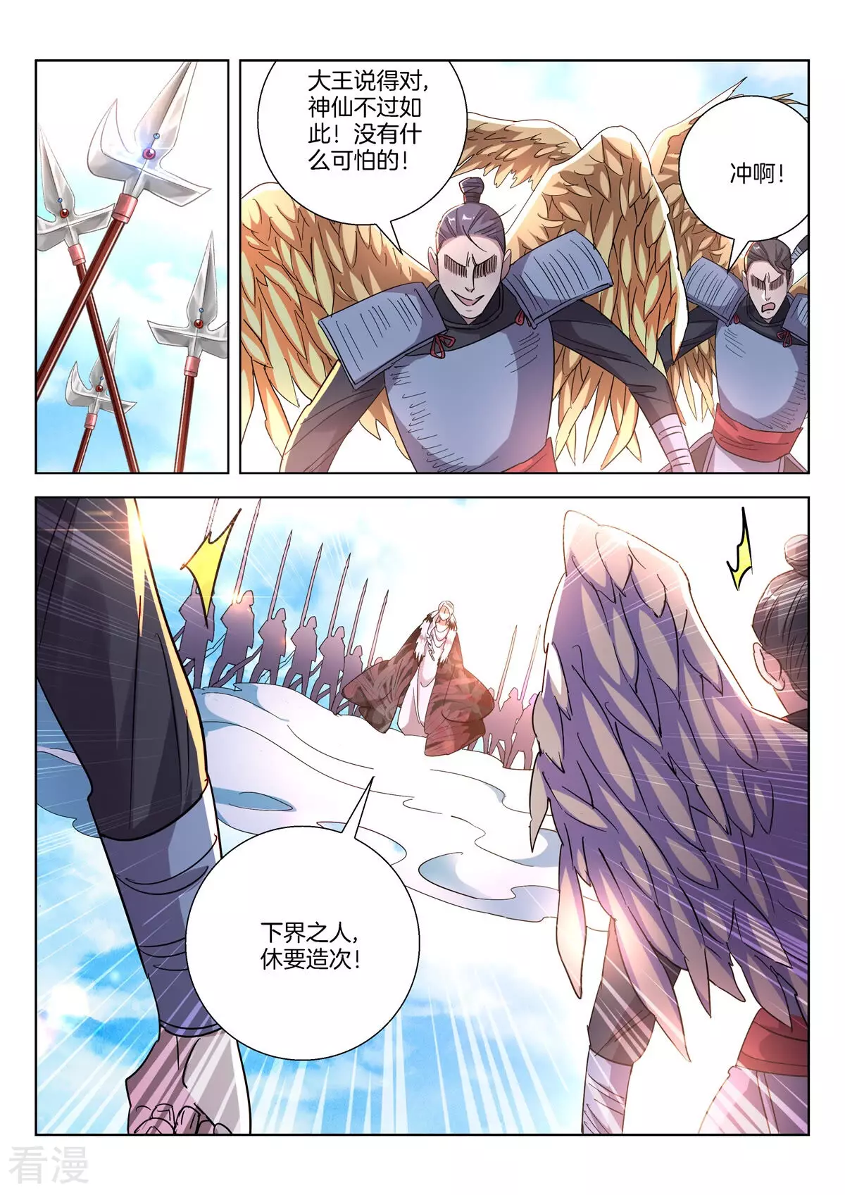 第403话 狂妄之人-第403话