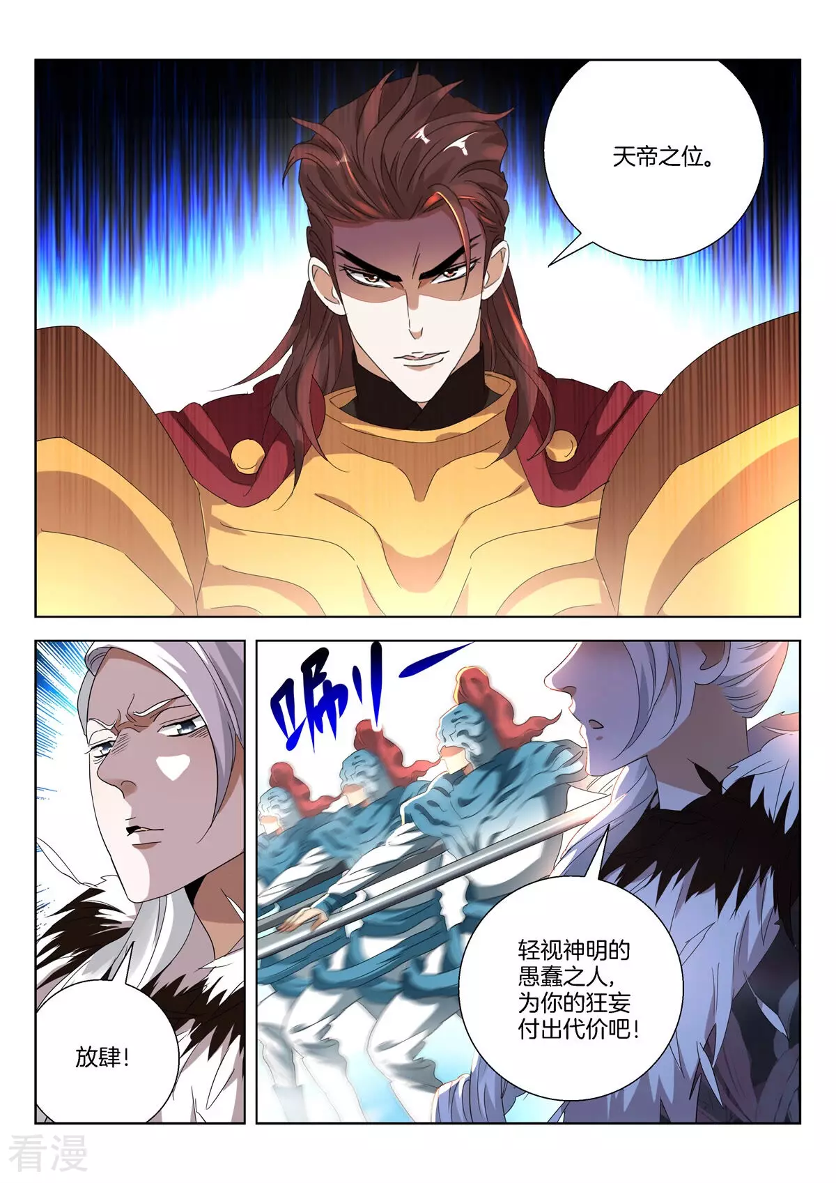 第403话 狂妄之人-第403话