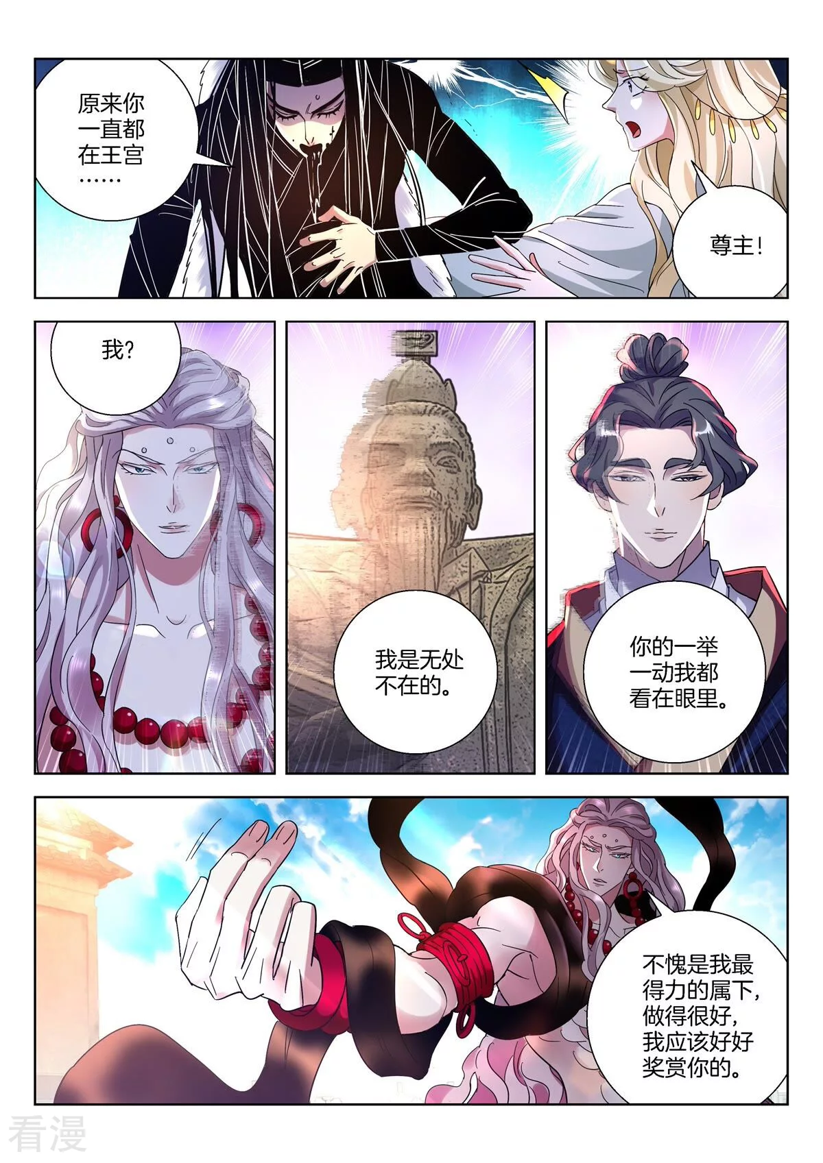 第405话 元冥圣君-第405话