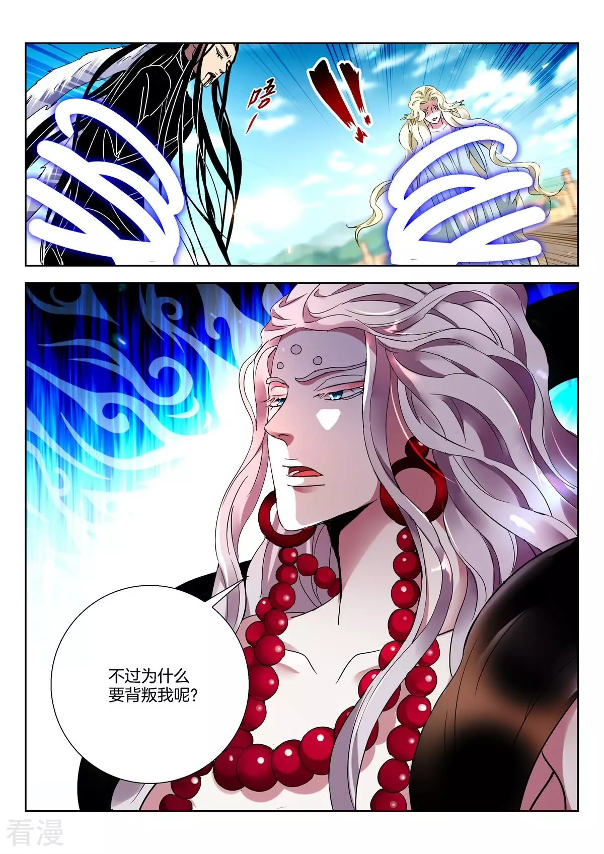第405话 元冥圣君-第405话