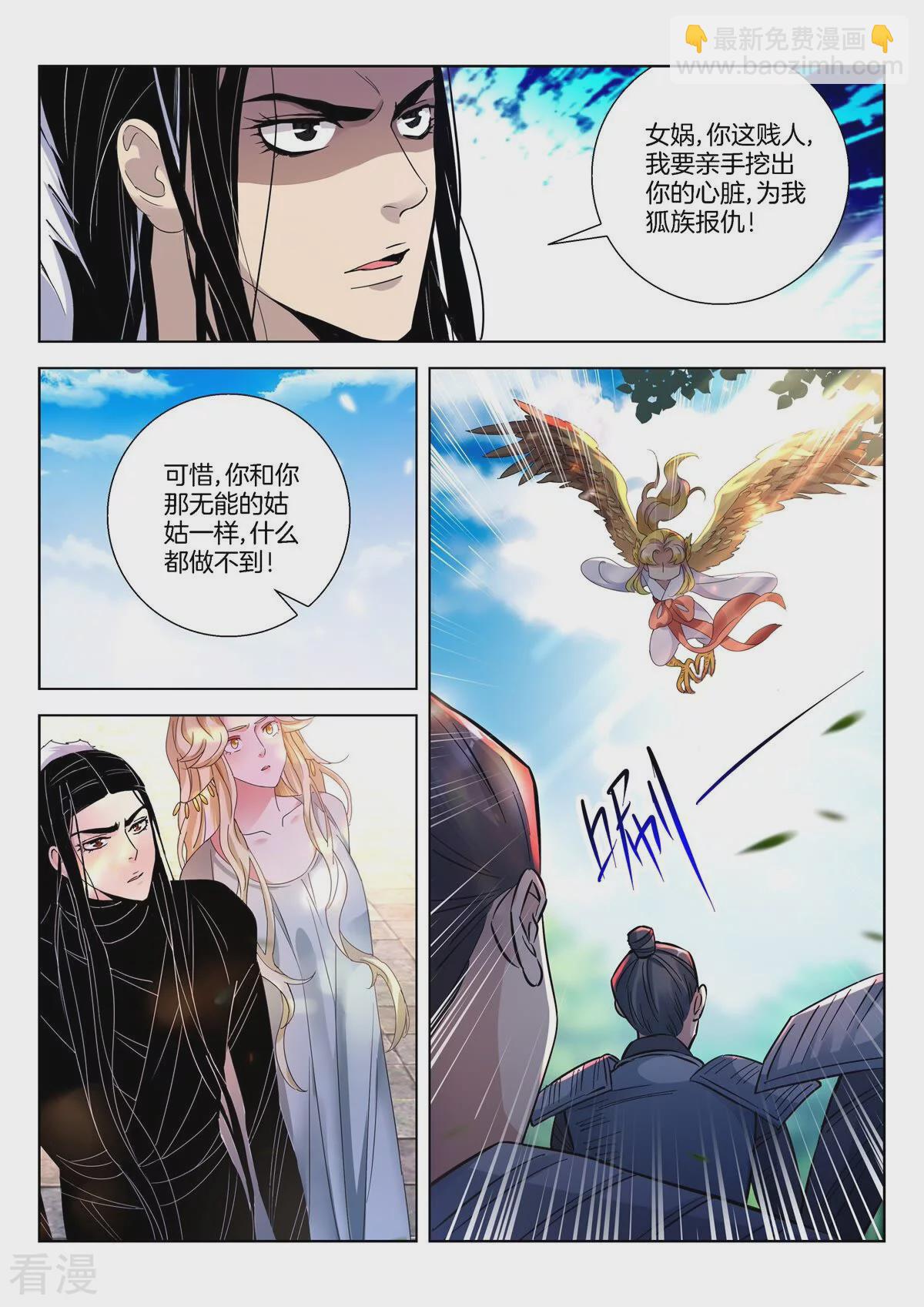第405话 元冥圣君-第405话