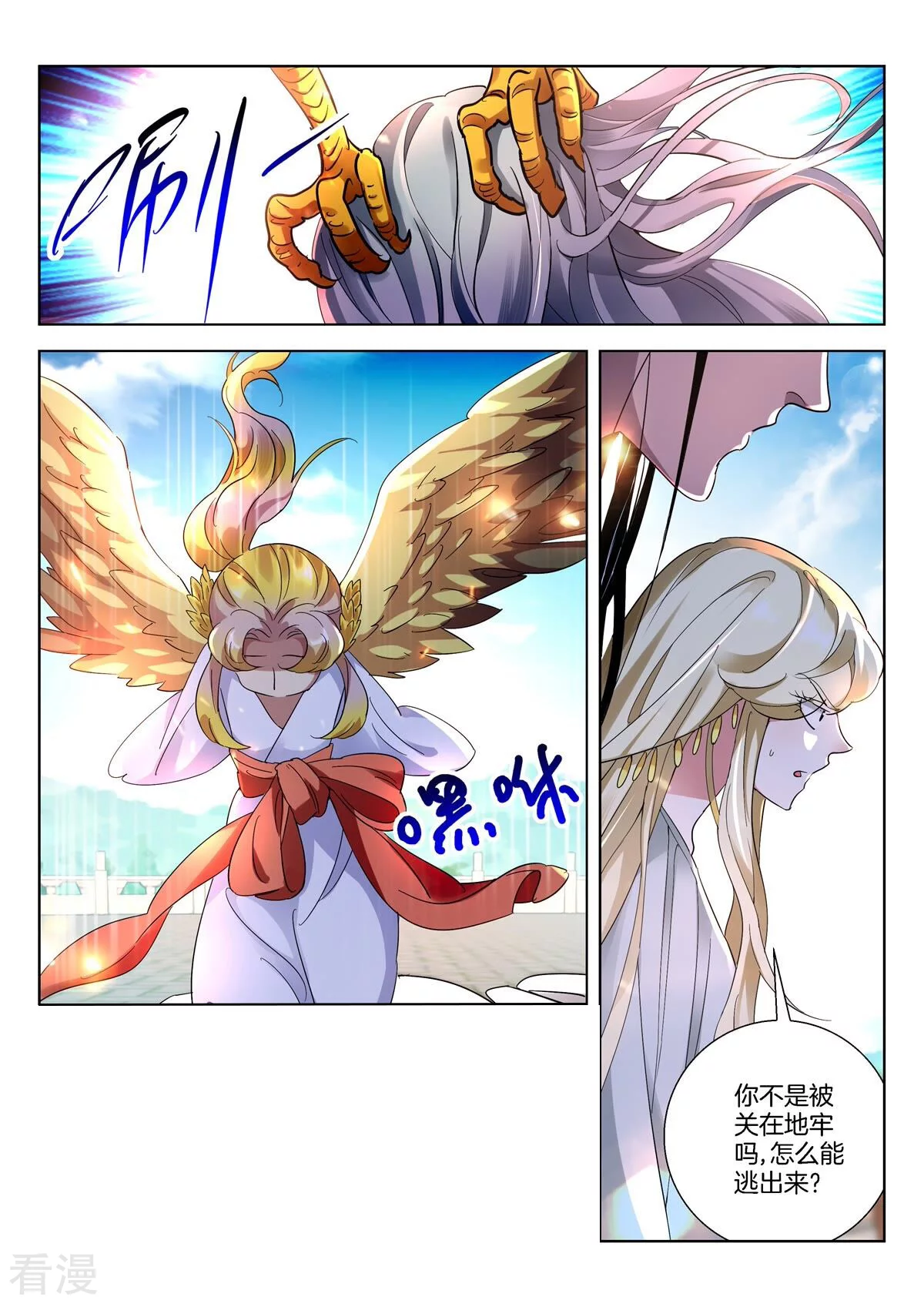 第405话 元冥圣君-第405话