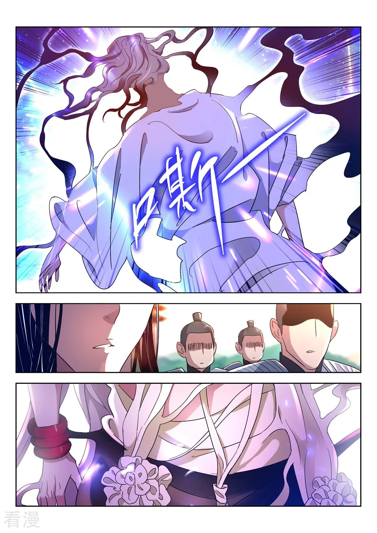 第405话 元冥圣君-第405话