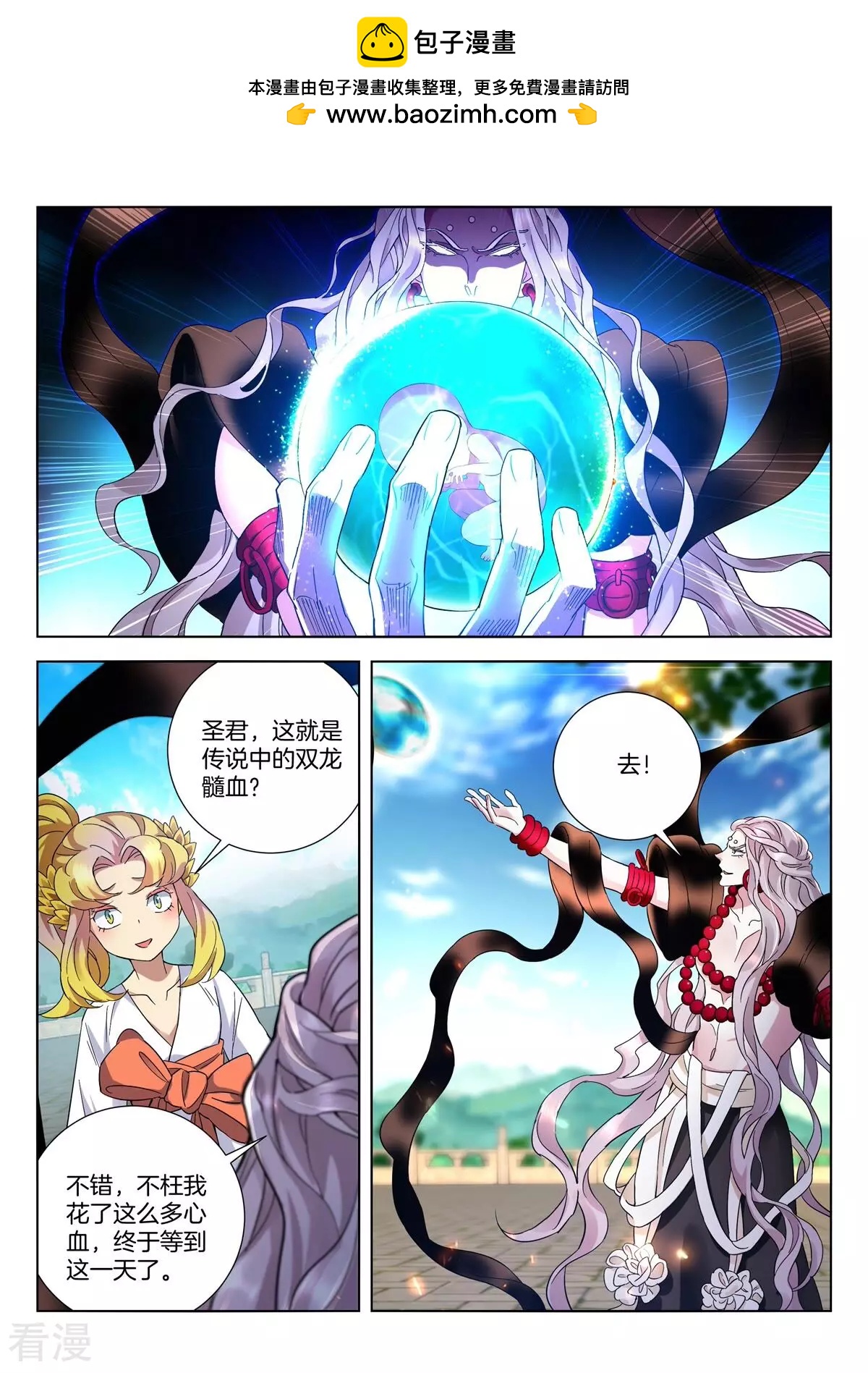 第407话 双龙髓血-第407话