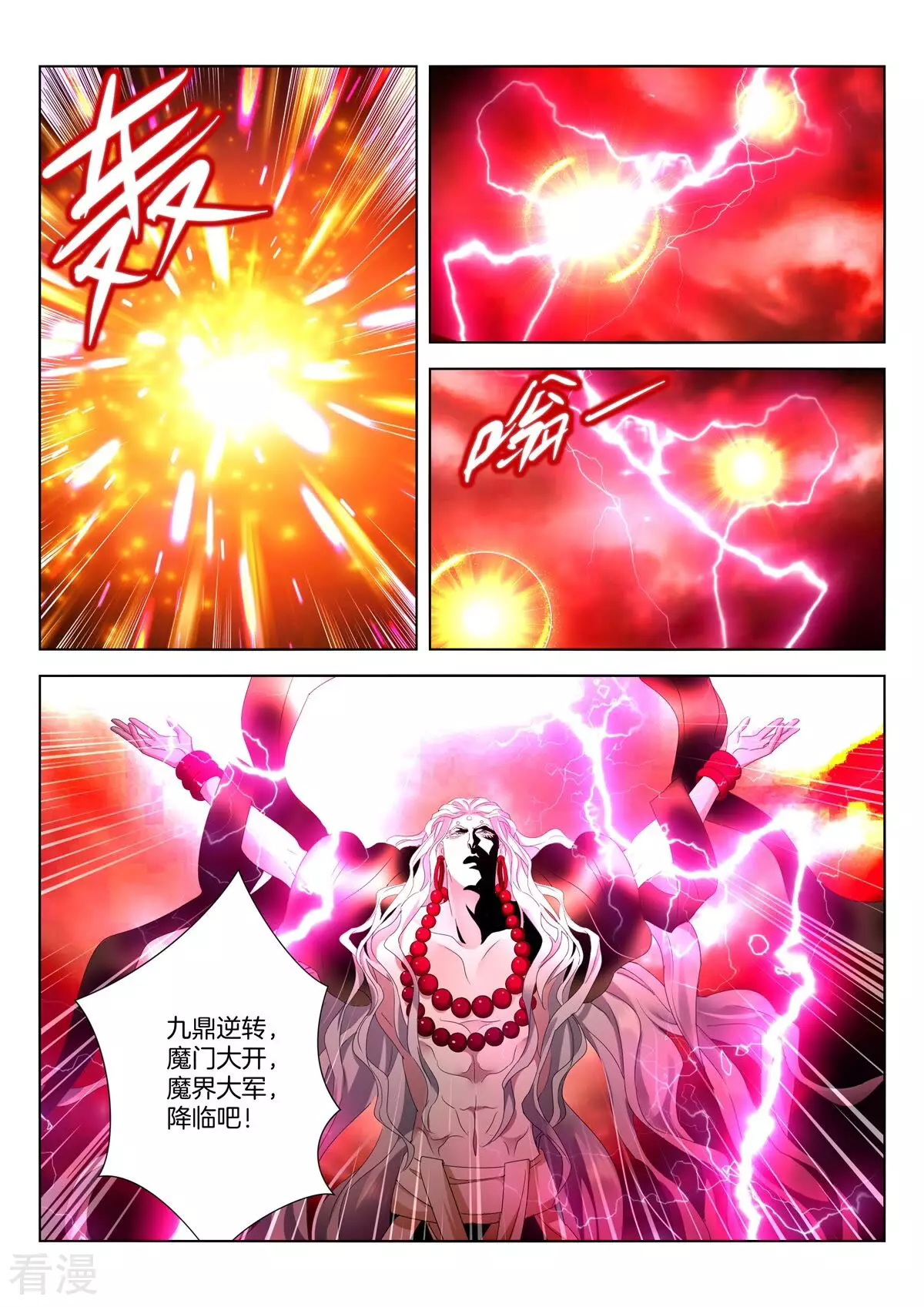 第407话 双龙髓血-第407话