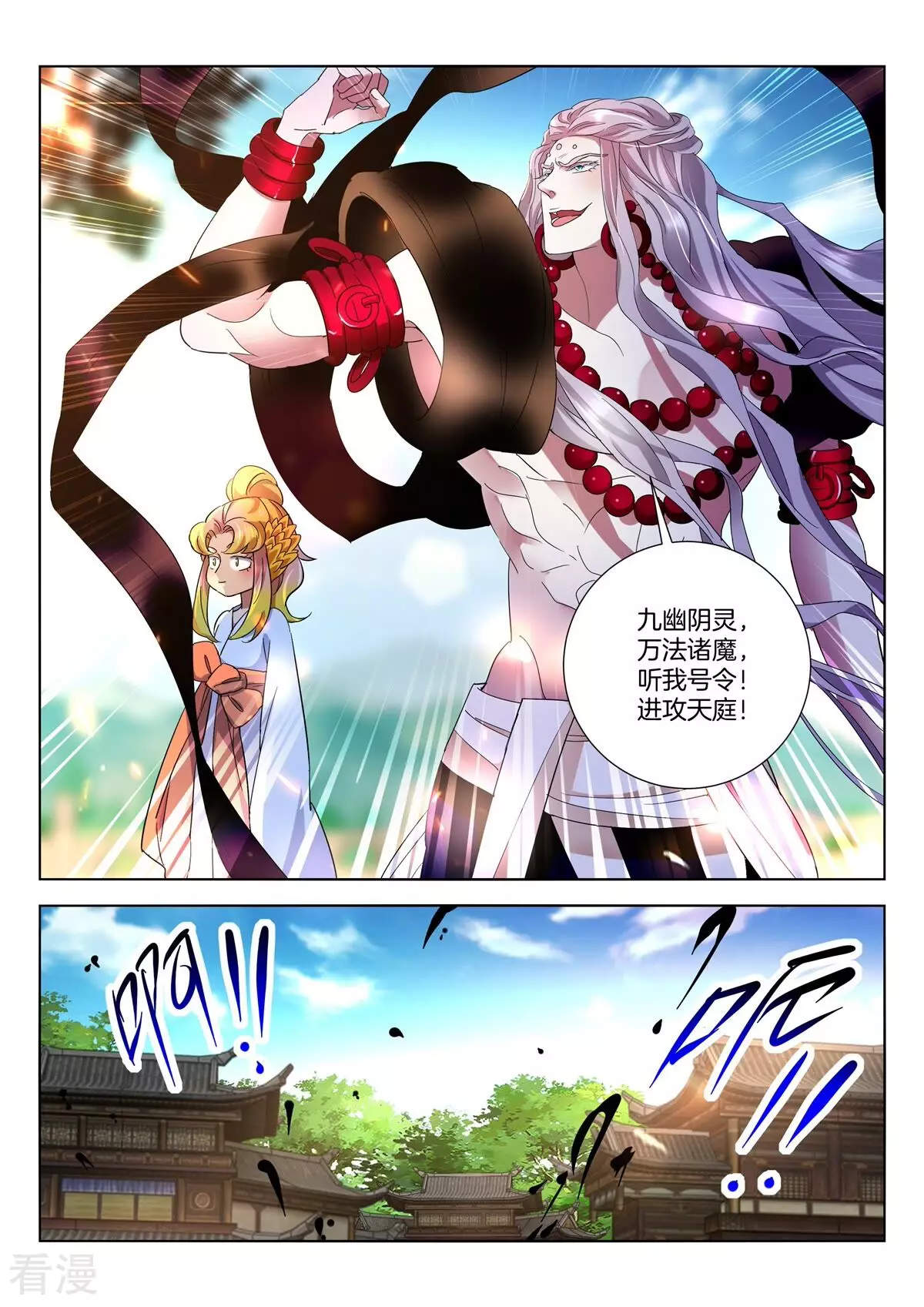 第407话 双龙髓血-第407话