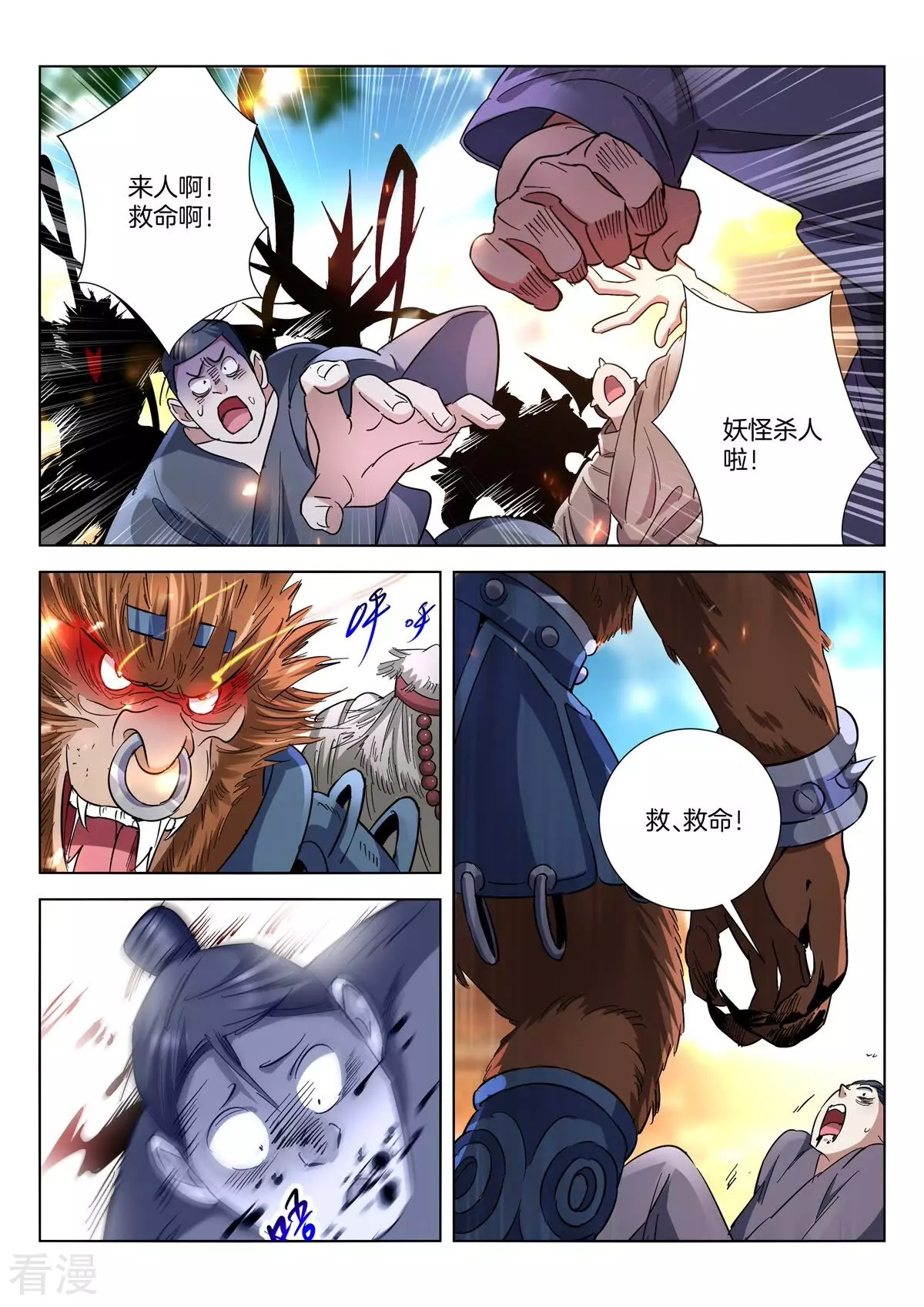 第407话 双龙髓血-第407话