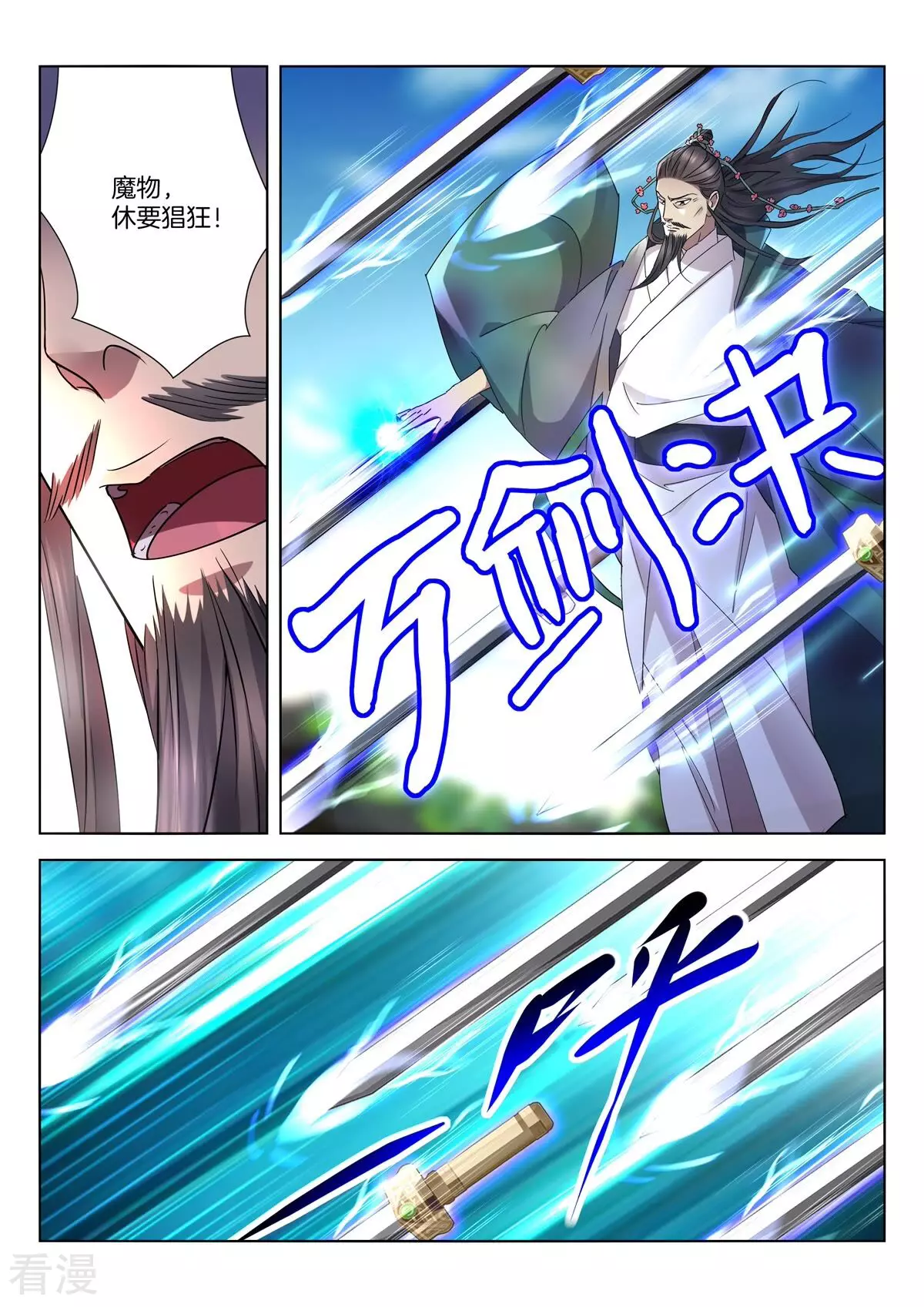 第407话 双龙髓血-第407话