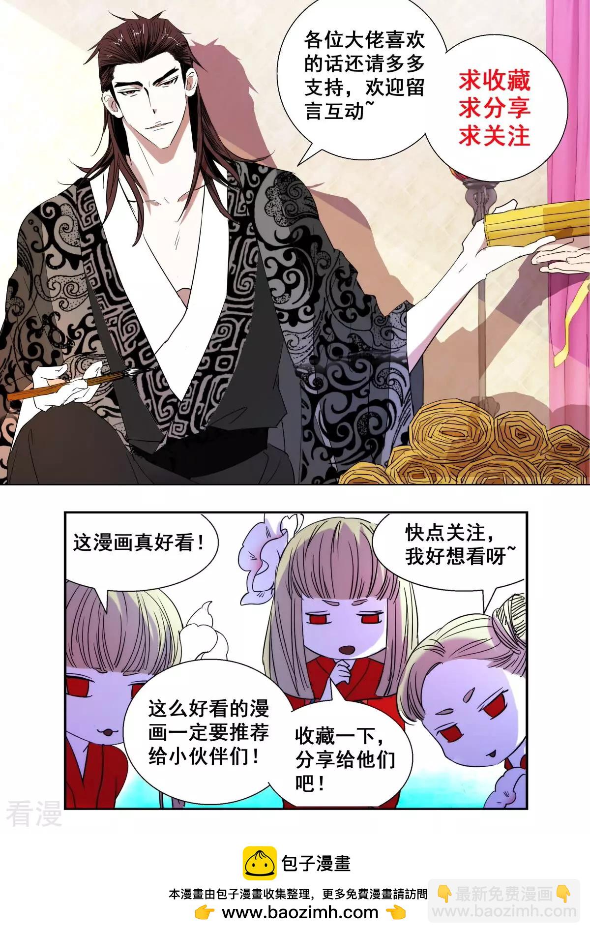 第409话 太子归来-第409话