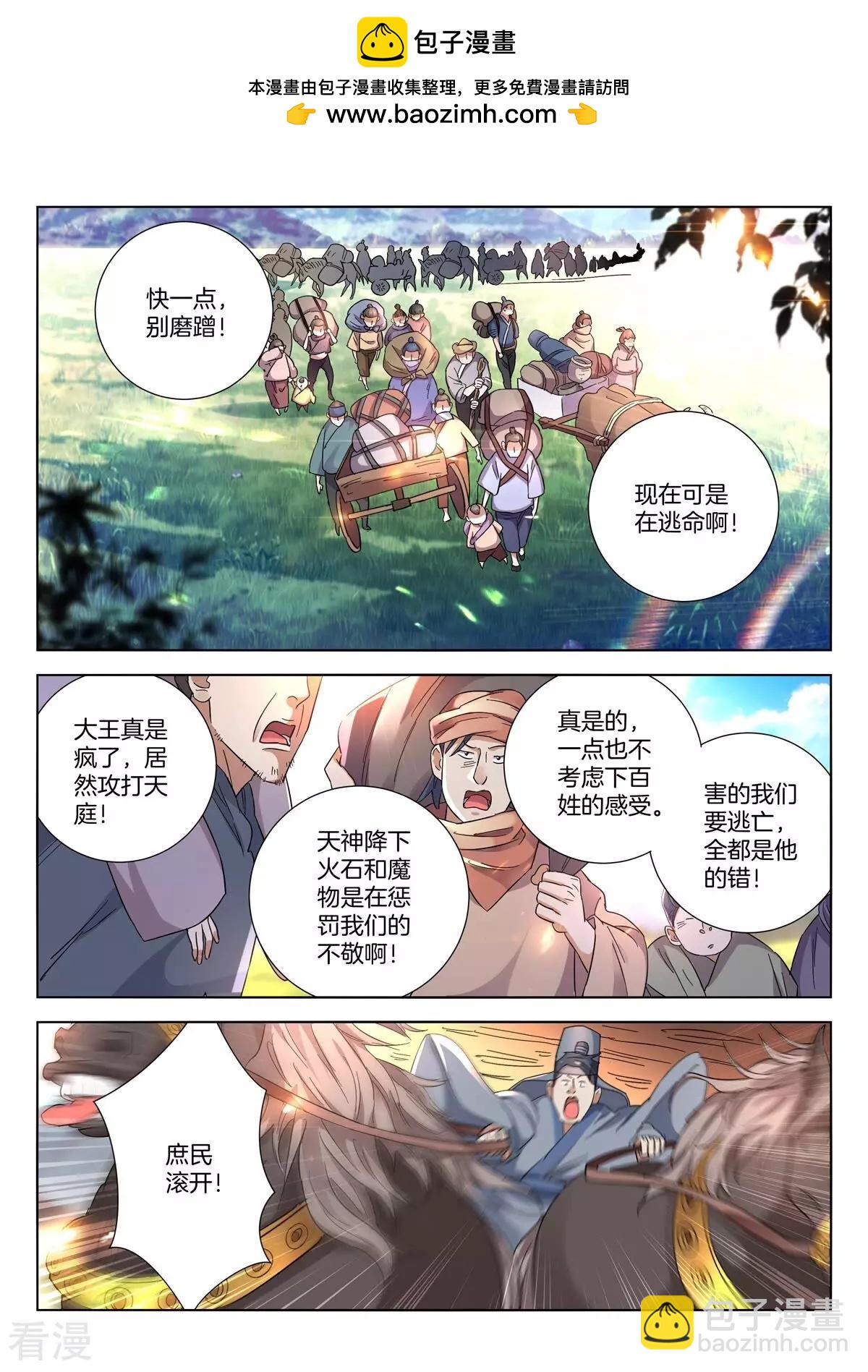 第409话 太子归来-第409话