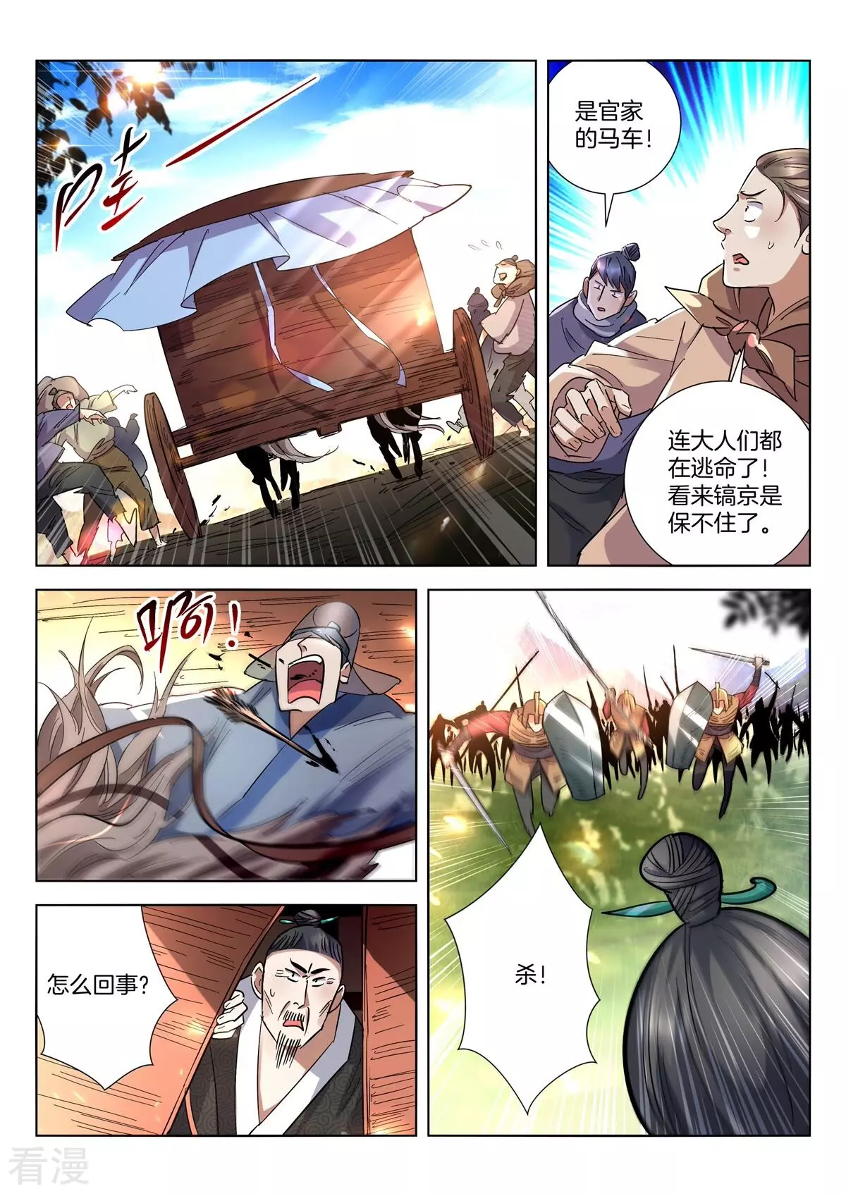 第409话 太子归来-第409话