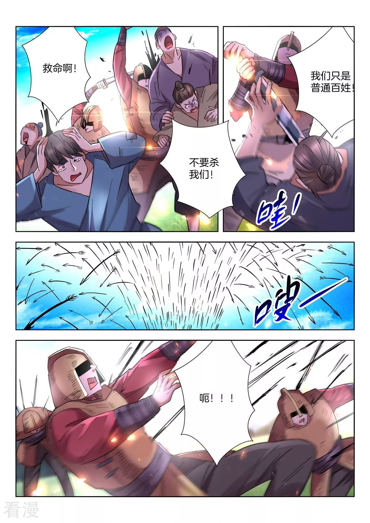 第409话 太子归来-第409话