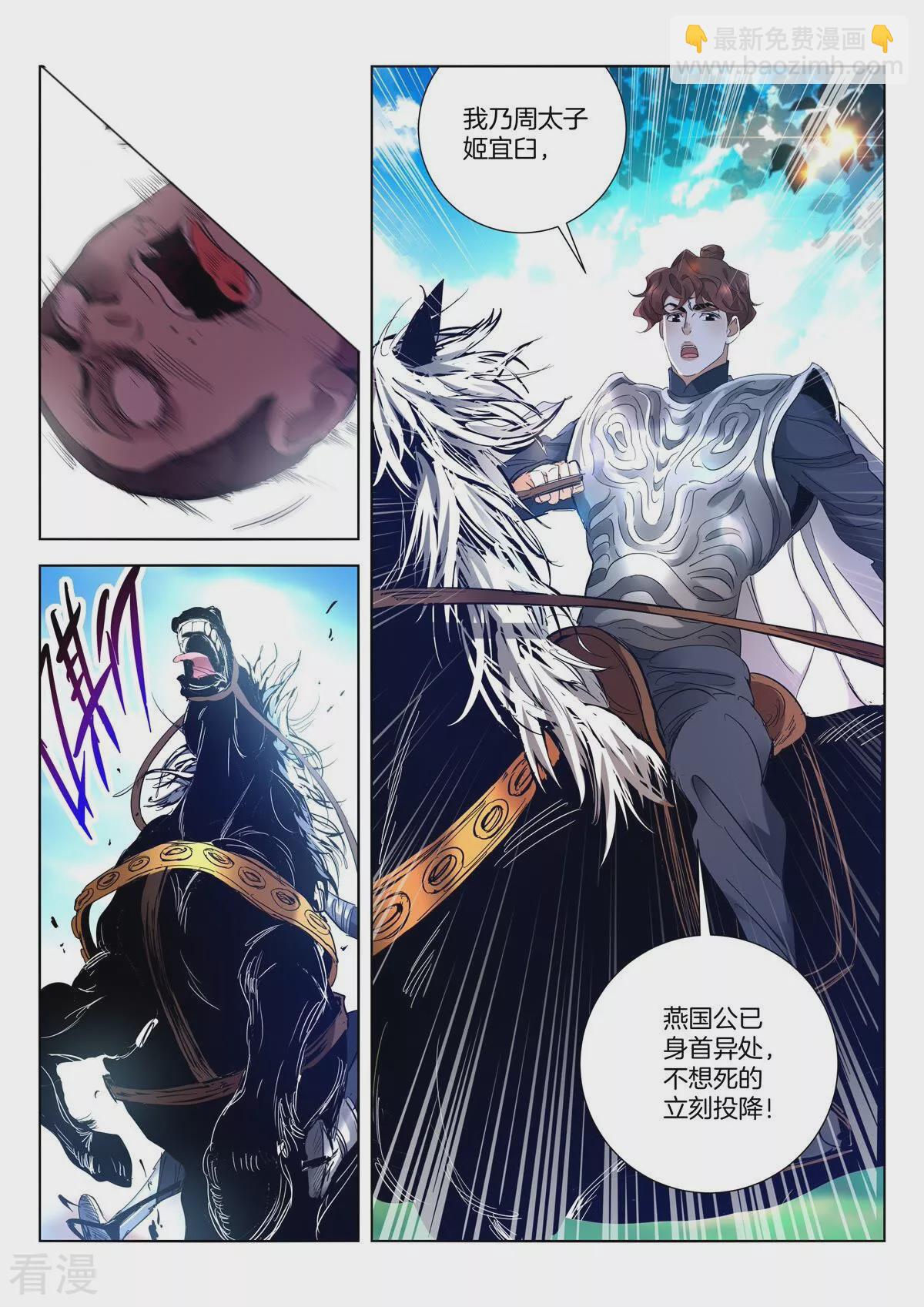 第409话 太子归来-第409话