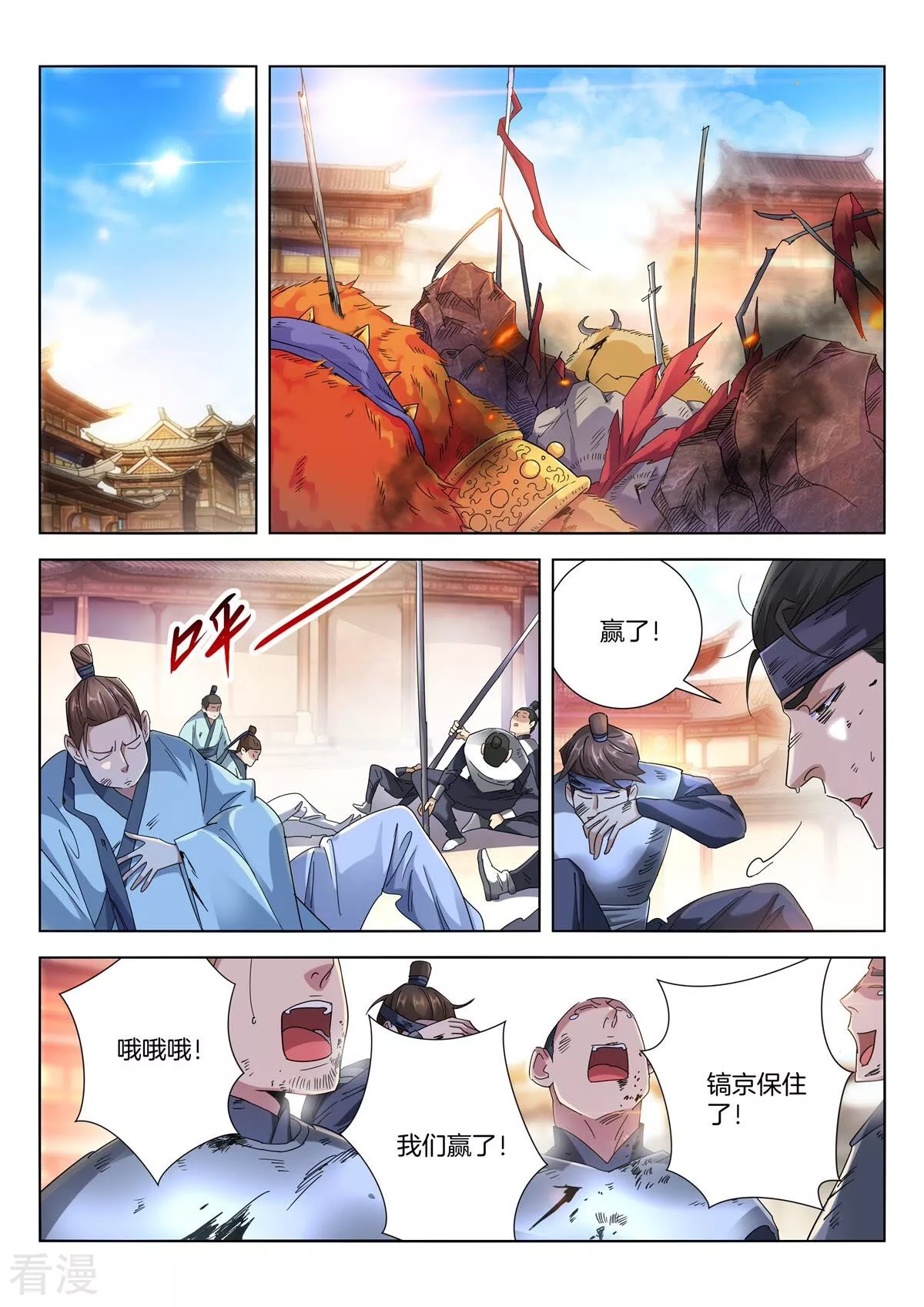 第411话 赢了！-第411话