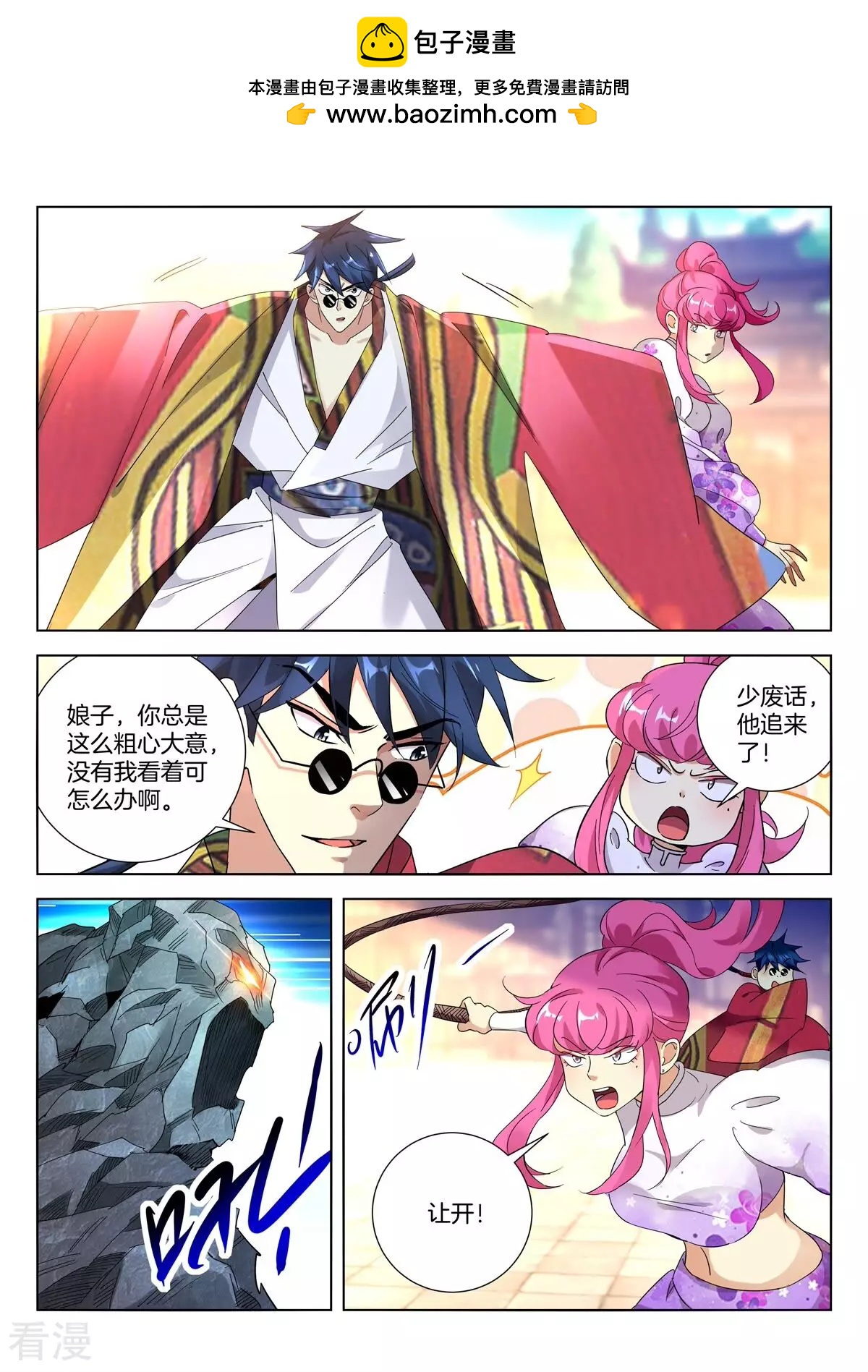 第411话 赢了！-第411话