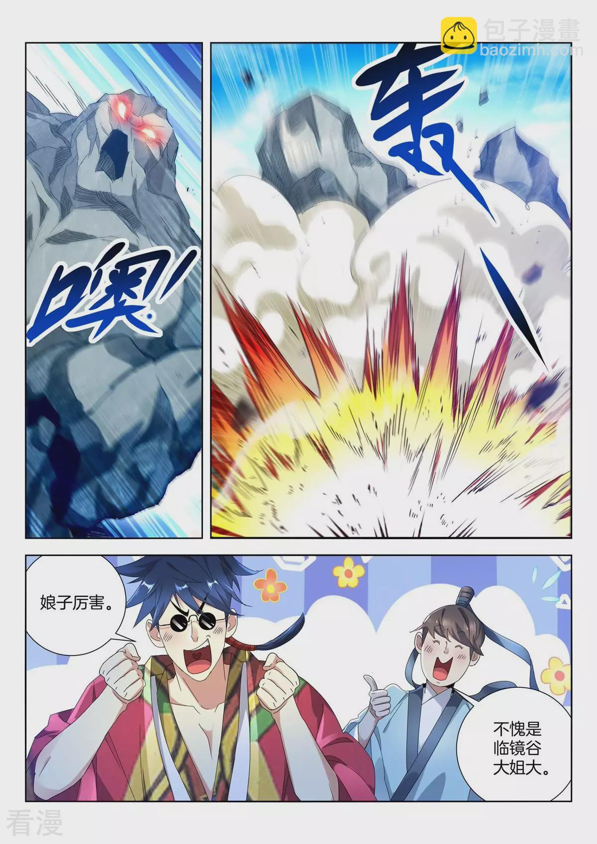 第411话 赢了！-第411话