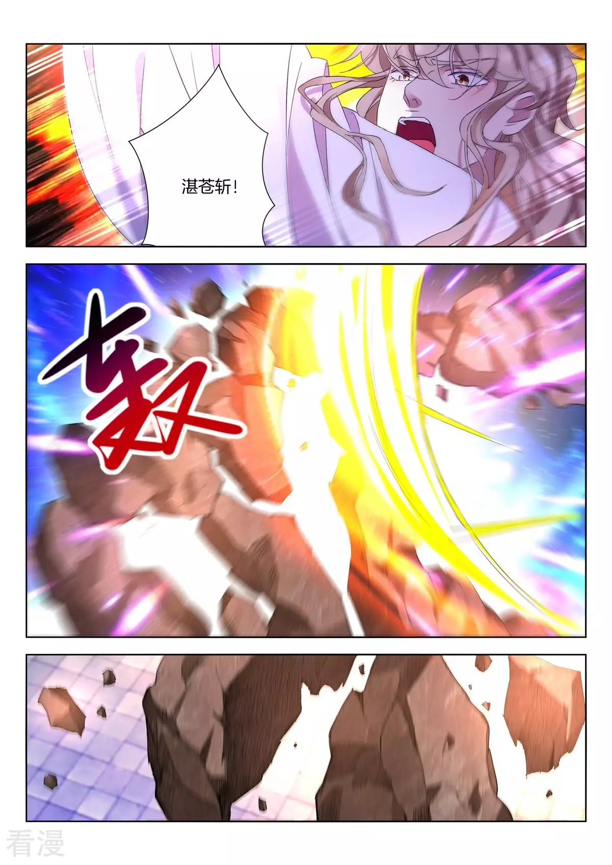 第411话 赢了！-第411话