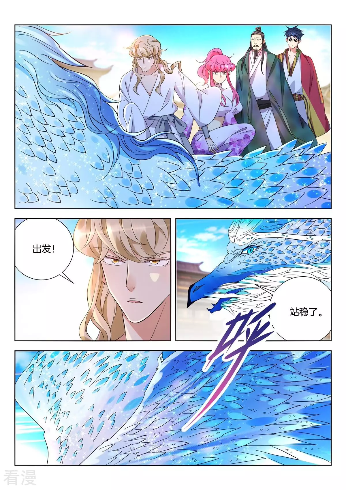 第413话 出发-第413话