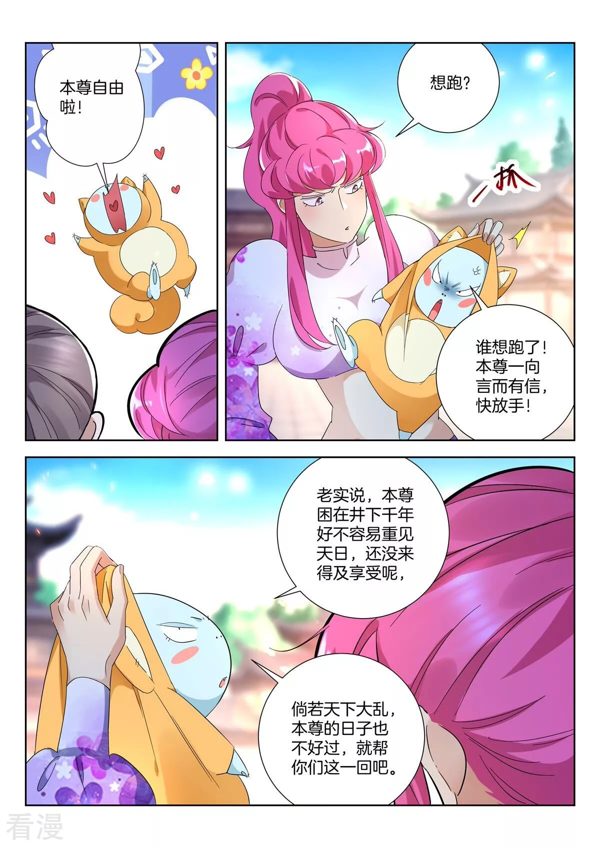 第413话 出发-第413话