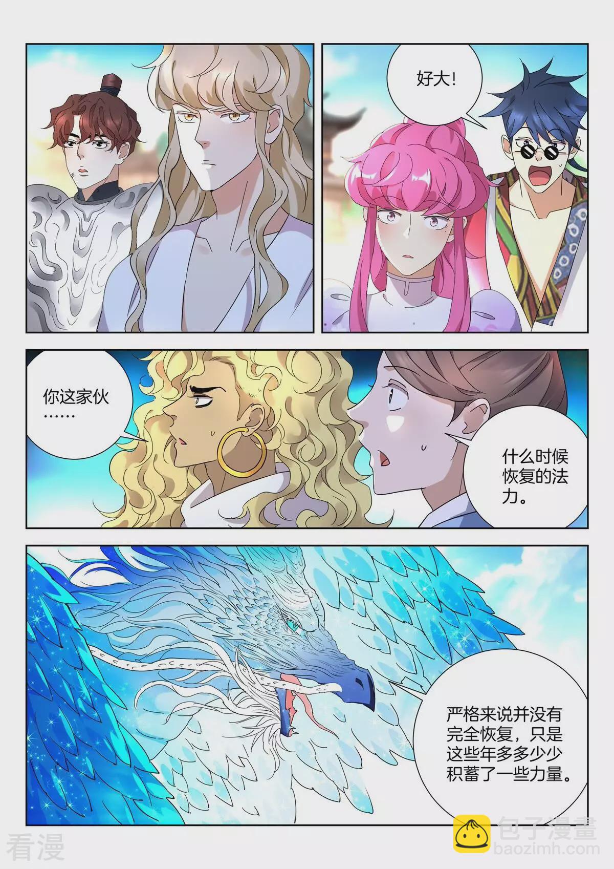 第413话 出发-第413话