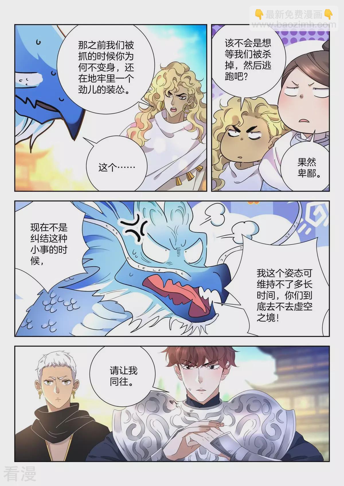 第413话 出发-第413话