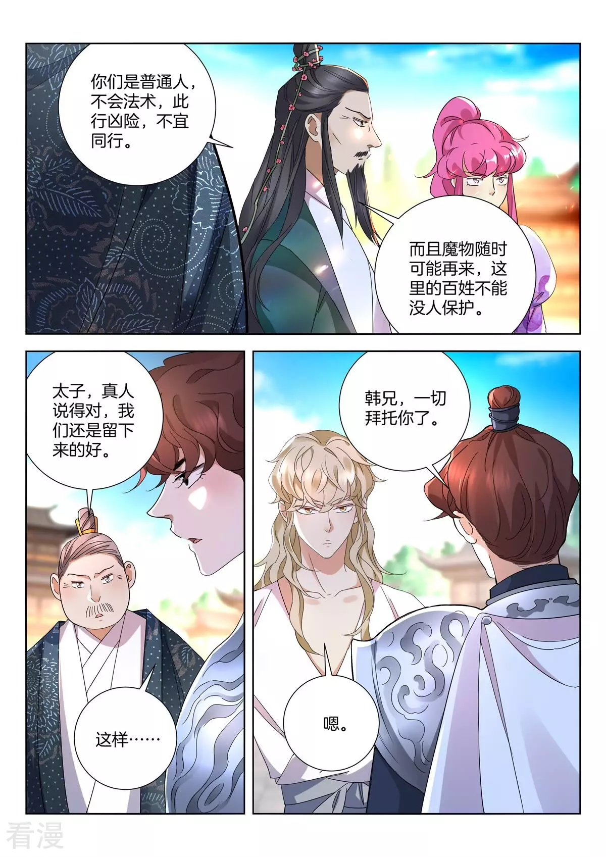 第413话 出发-第413话