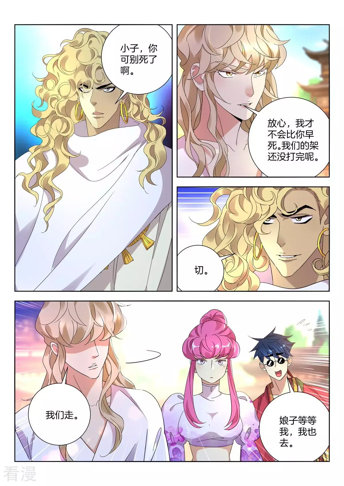 第413话 出发-第413话