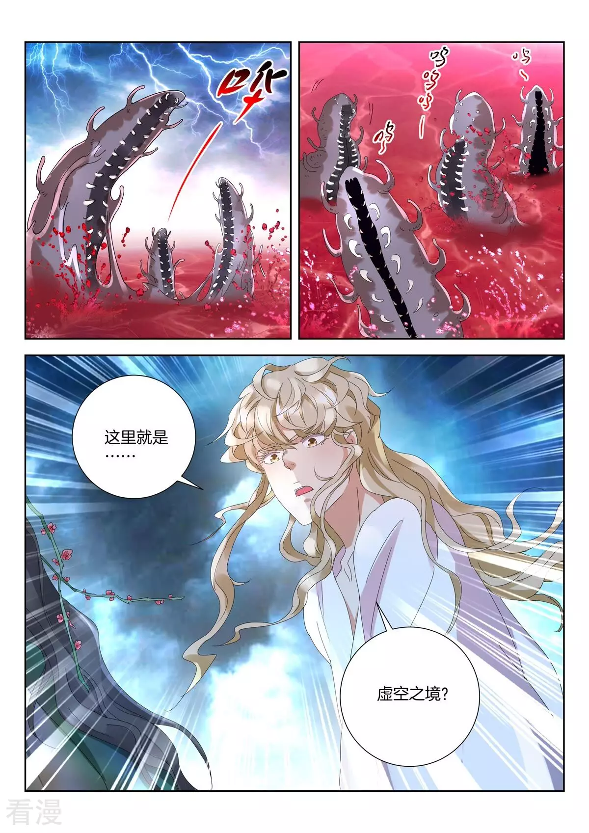 第415话 天雷滚滚-第415话