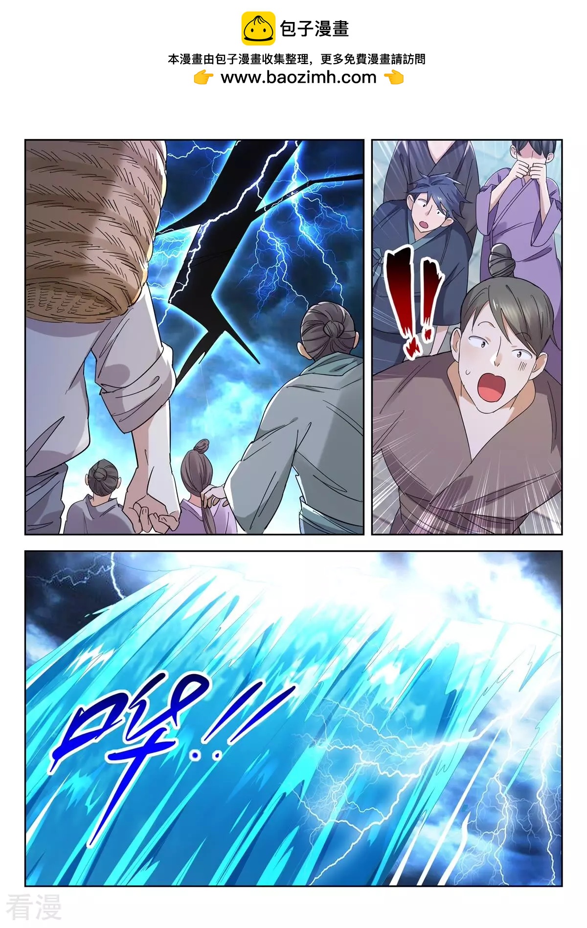 第415话 天雷滚滚-第415话