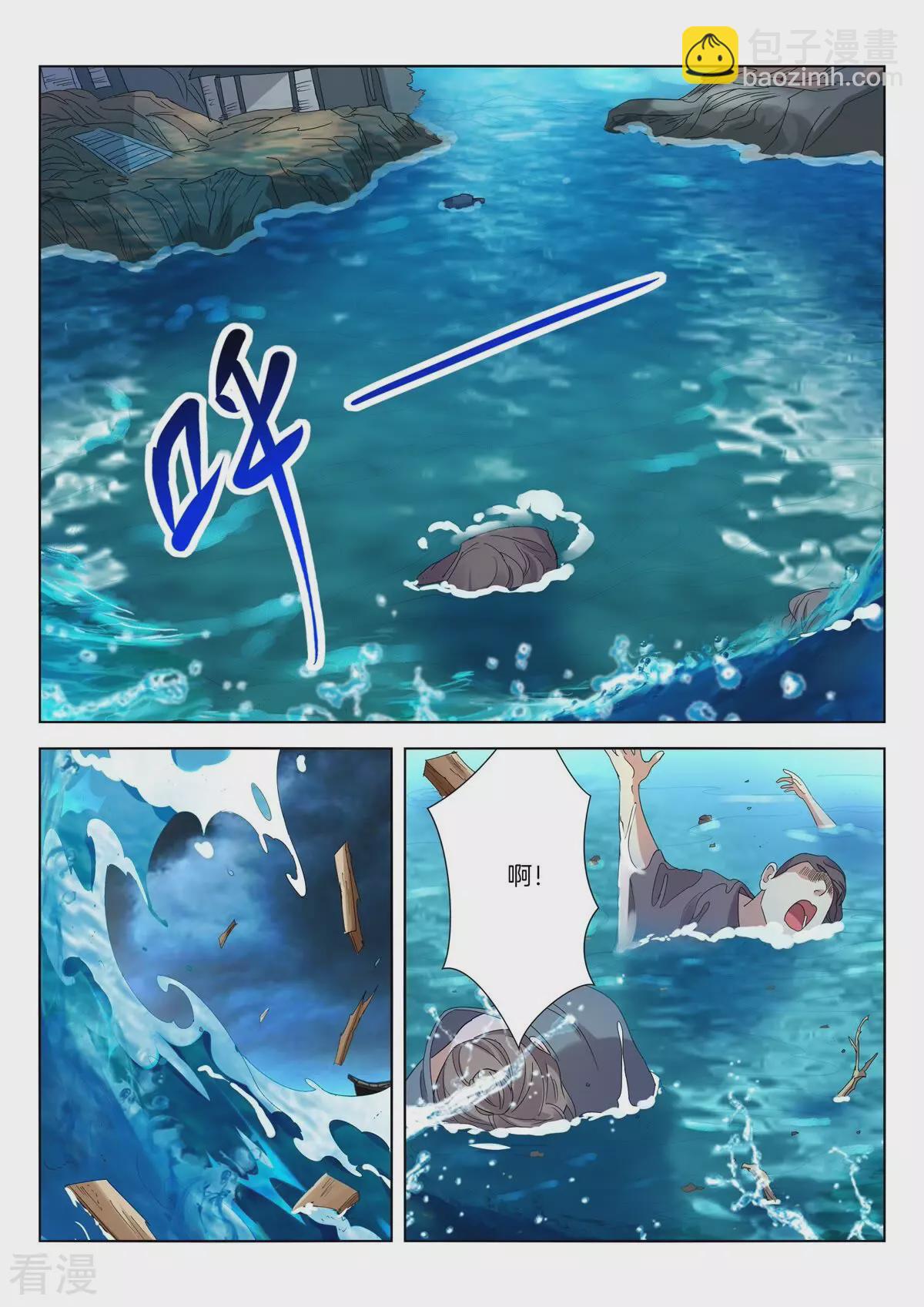 第415话 天雷滚滚-第415话