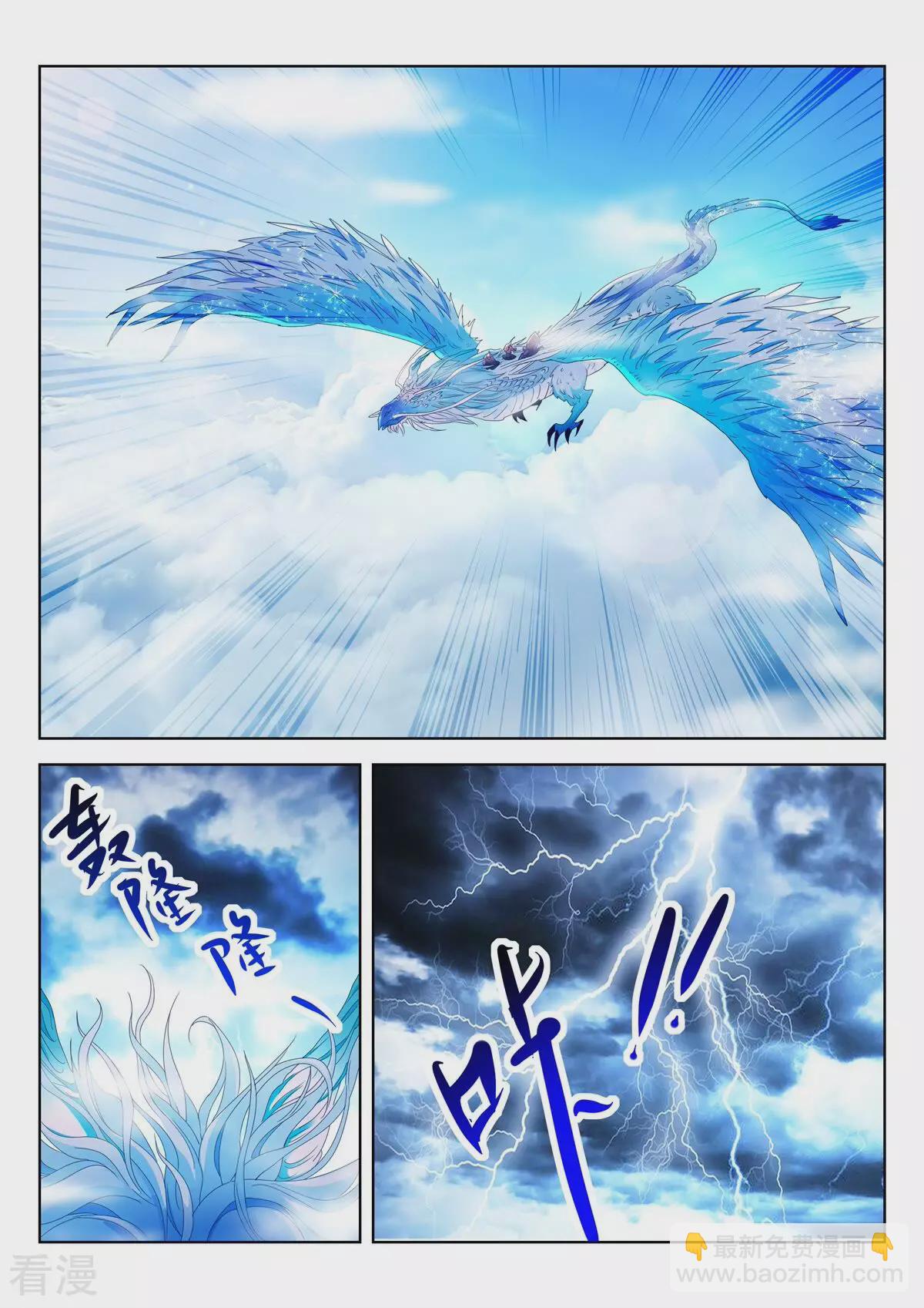 第415话 天雷滚滚-第415话
