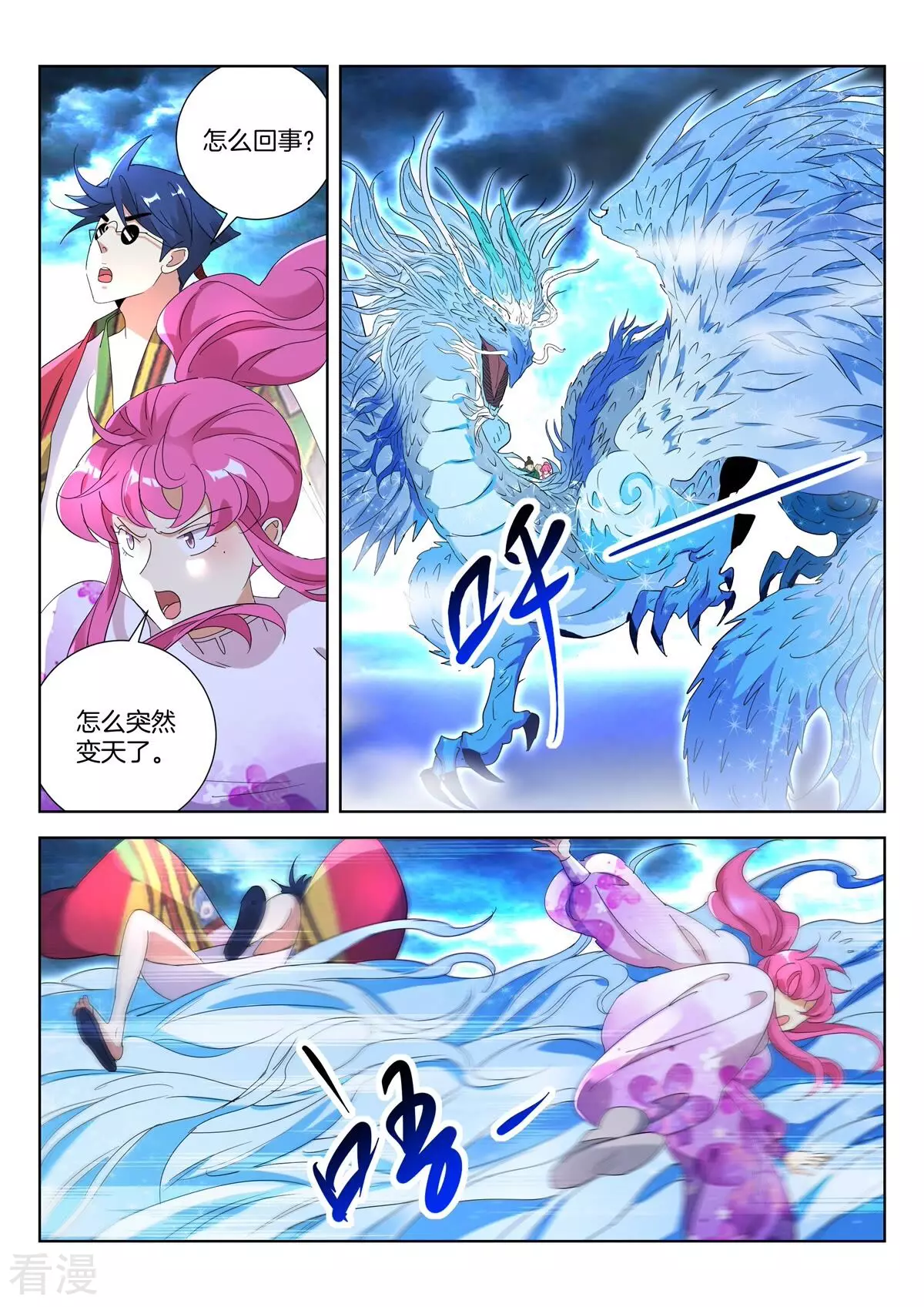 第415话 天雷滚滚-第415话