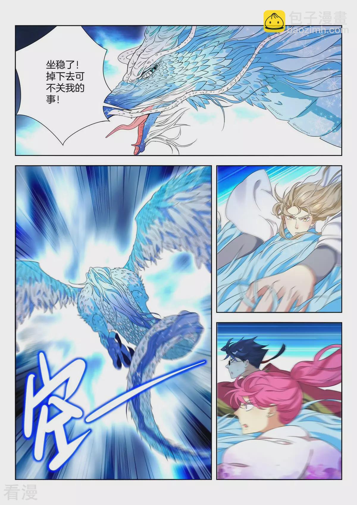 第415话 天雷滚滚-第415话