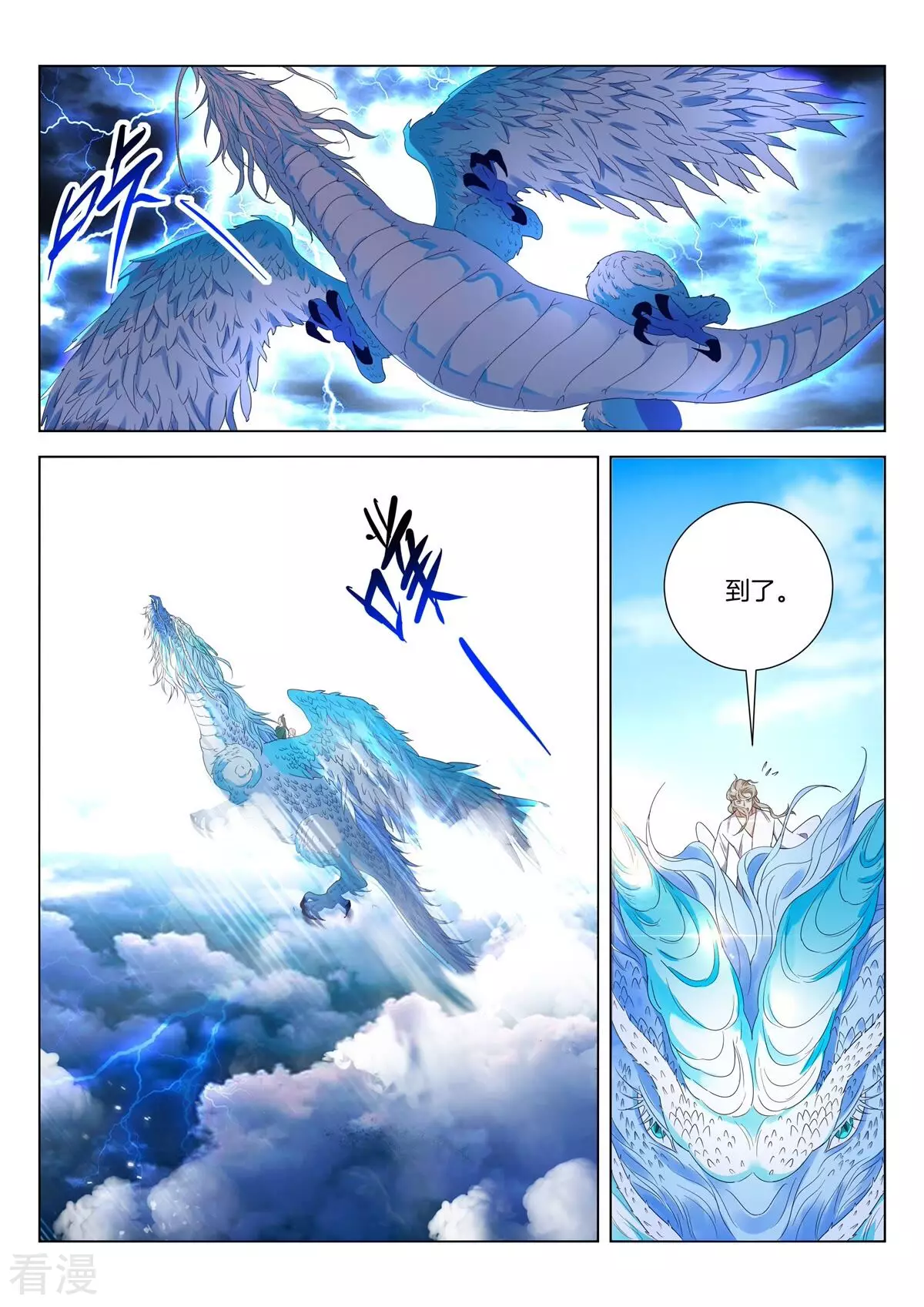 第415话 天雷滚滚-第415话