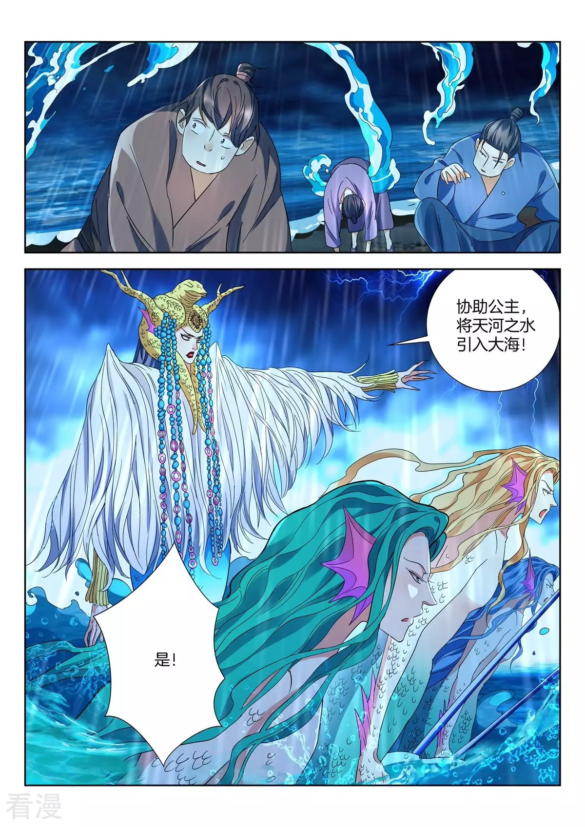 第417话 雷霆之怒-第417话