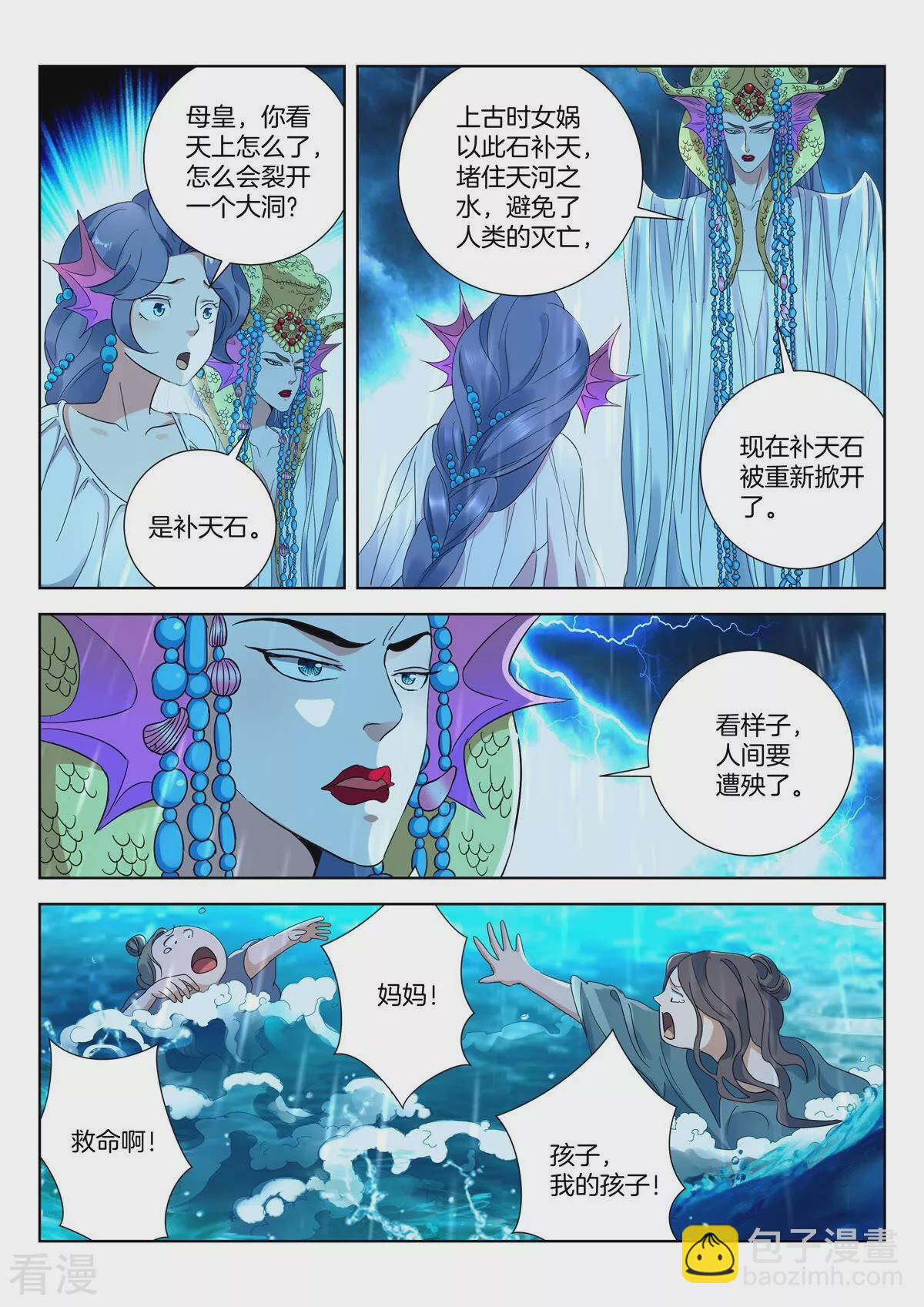 第417话 雷霆之怒-第417话