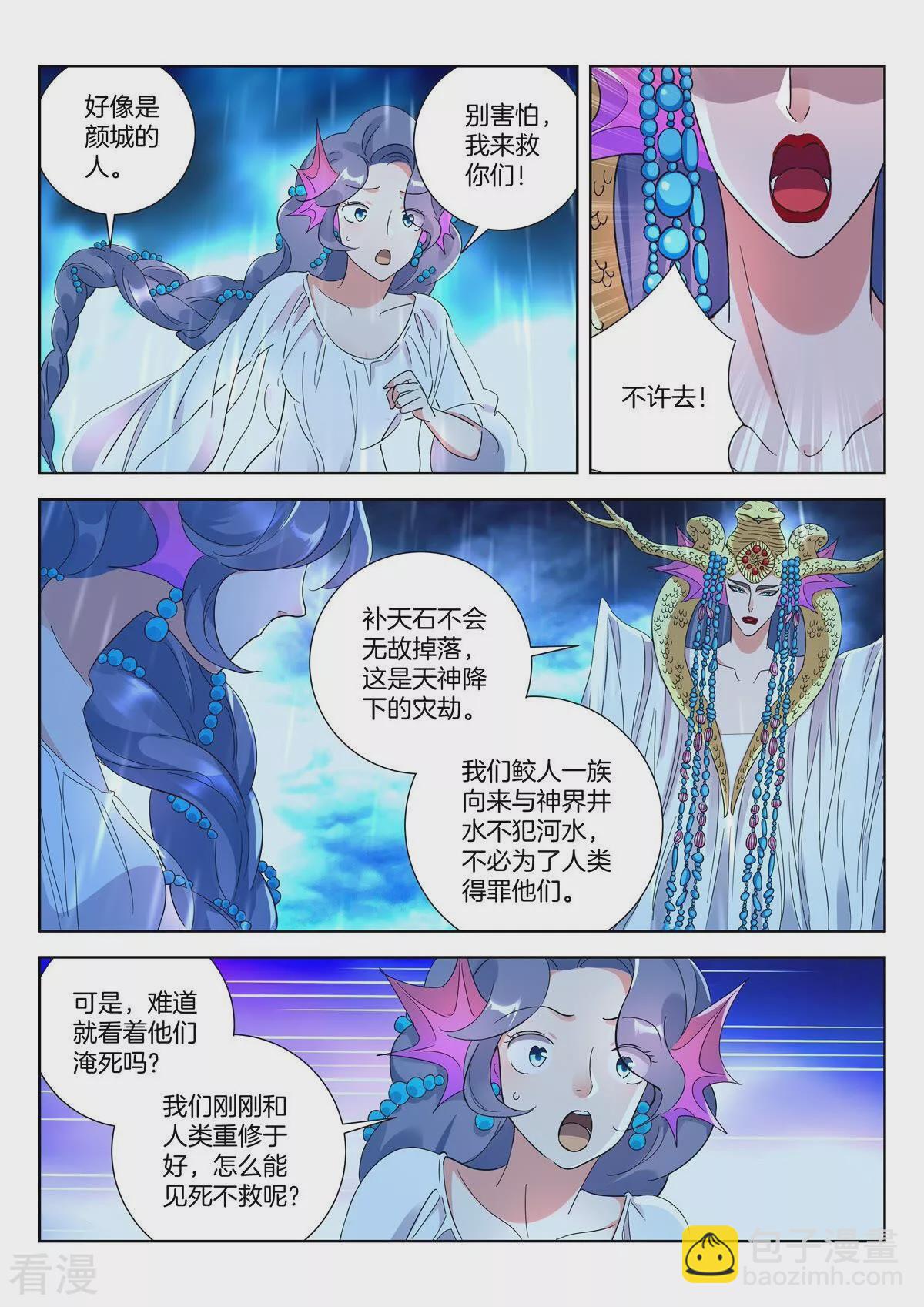 第417话 雷霆之怒-第417话