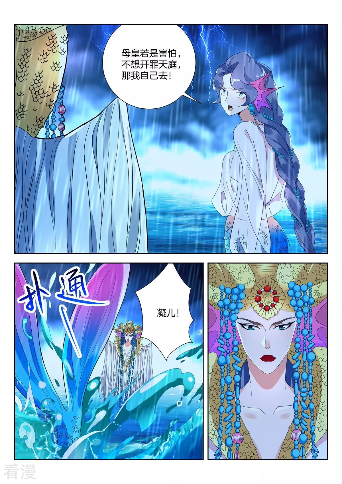 第417话 雷霆之怒-第417话