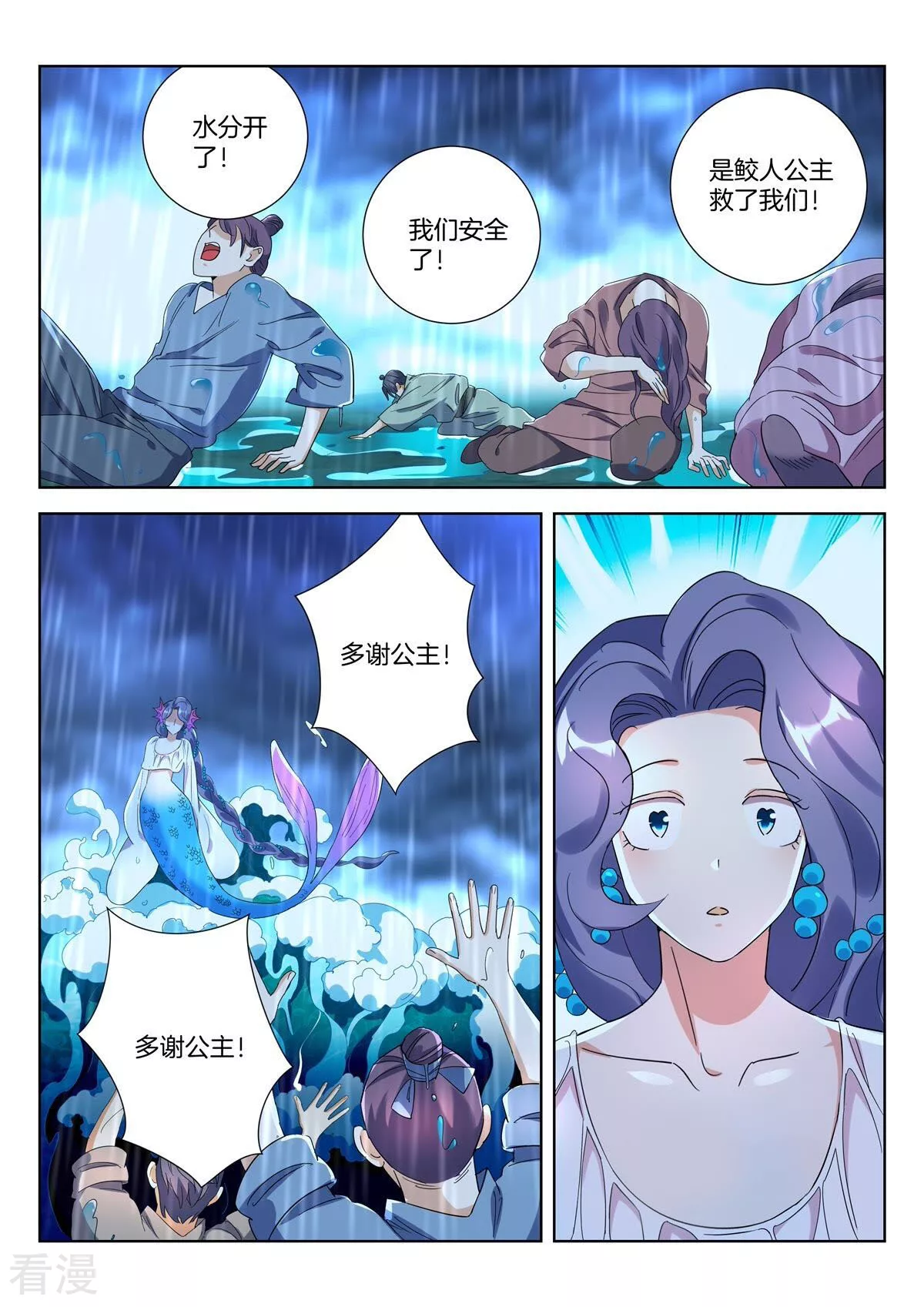 第417话 雷霆之怒-第417话